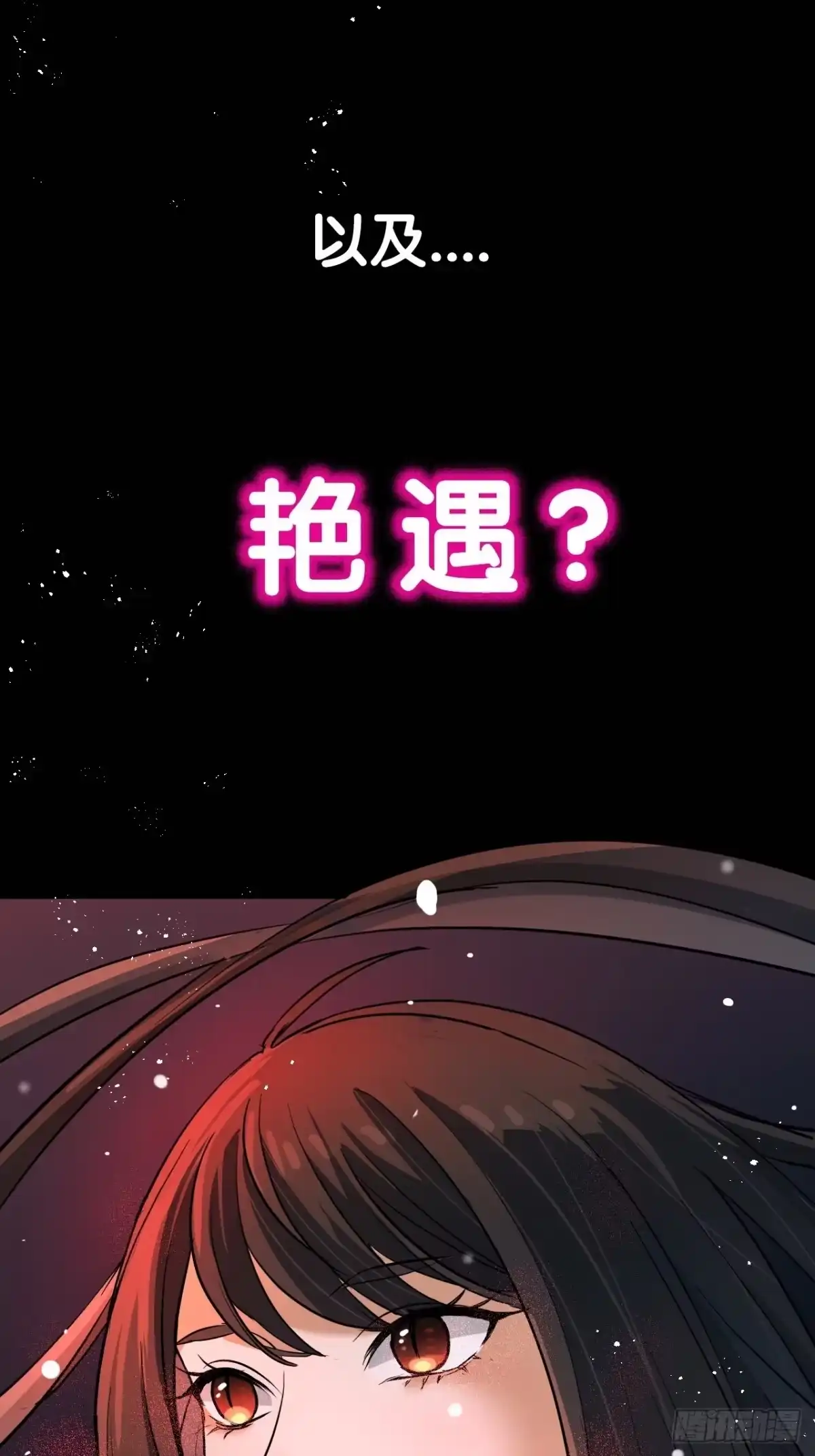 《请勿拆封》預告 第10页