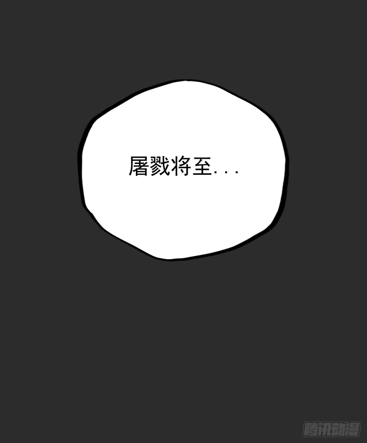 《请勿拆封》第9单：美人面具 02 第64页