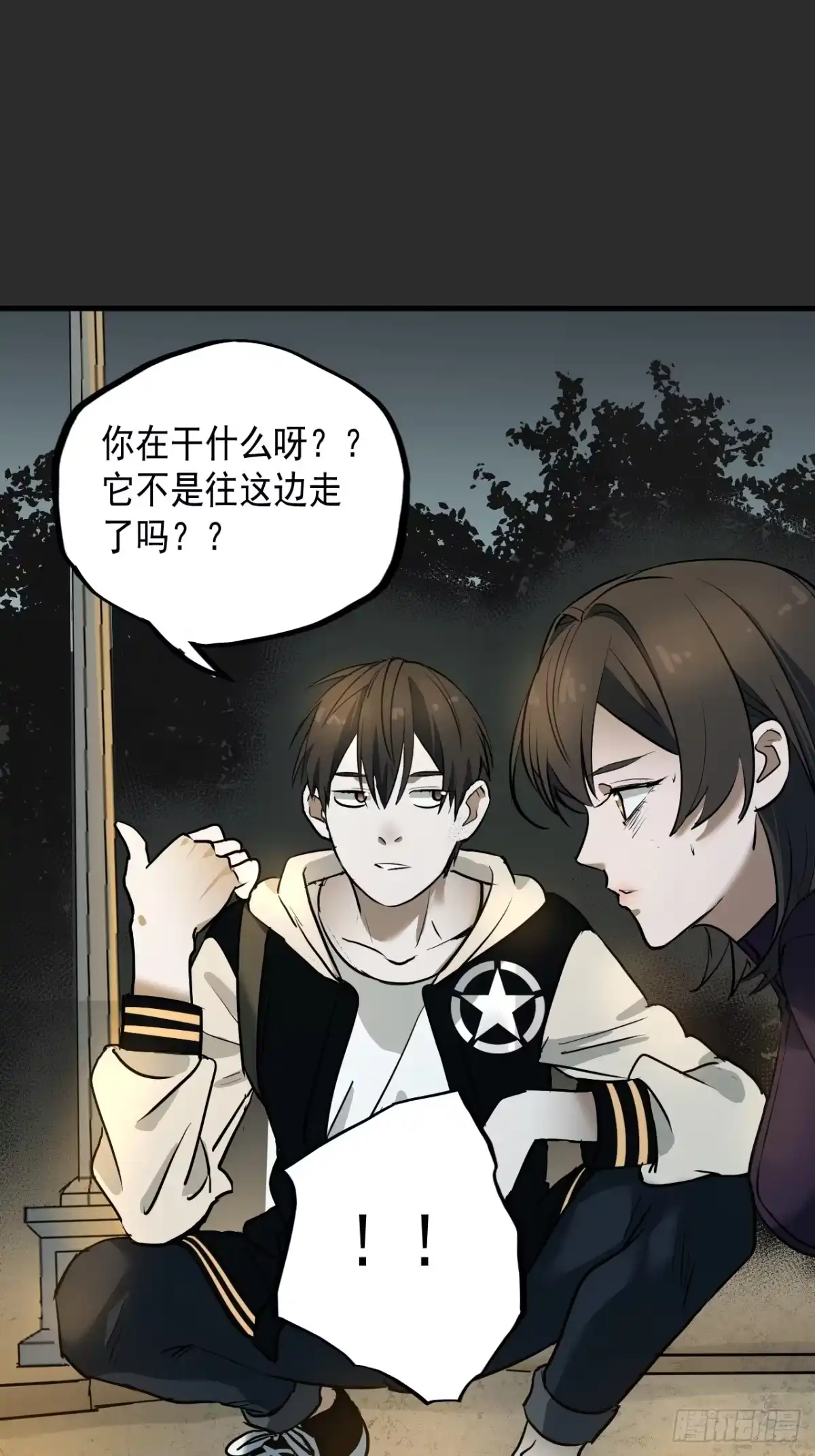 《请勿拆封》第9单：美人面具 02 第35页