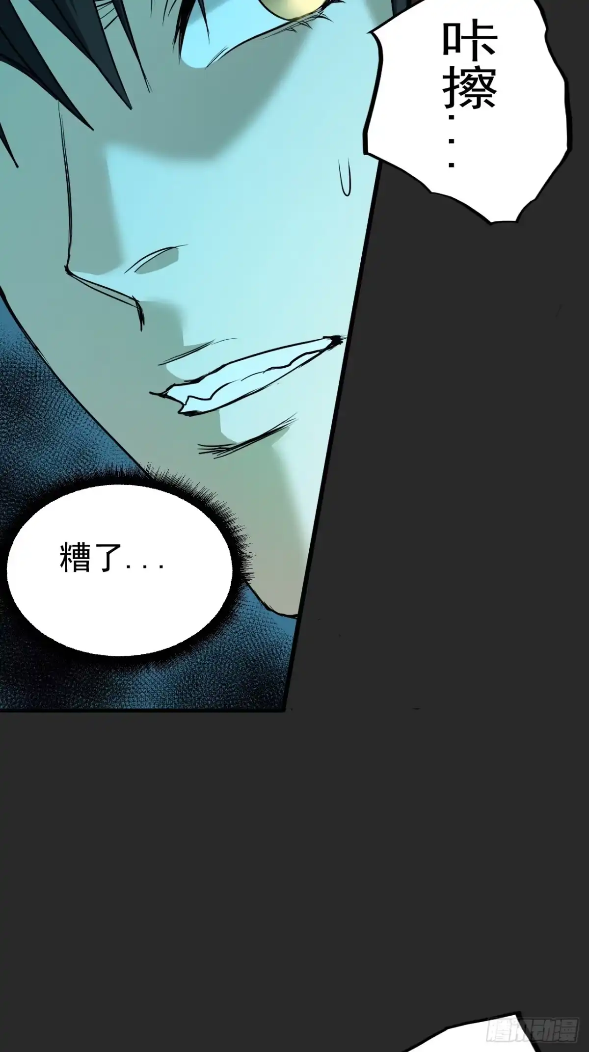 《请勿拆封》第9单：美人面具 02 第14页