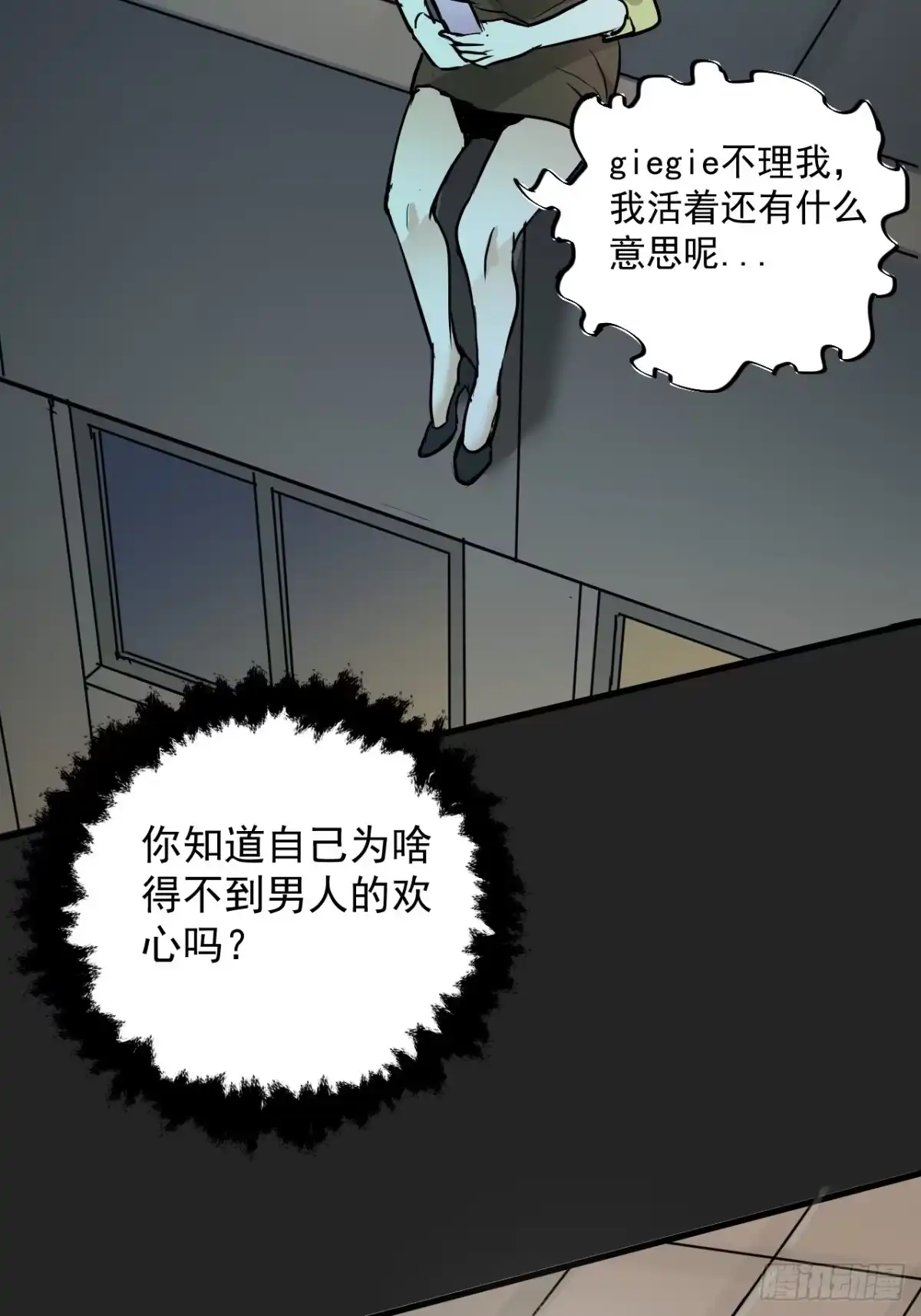 《请勿拆封》第9单：美人面具 02 第52页
