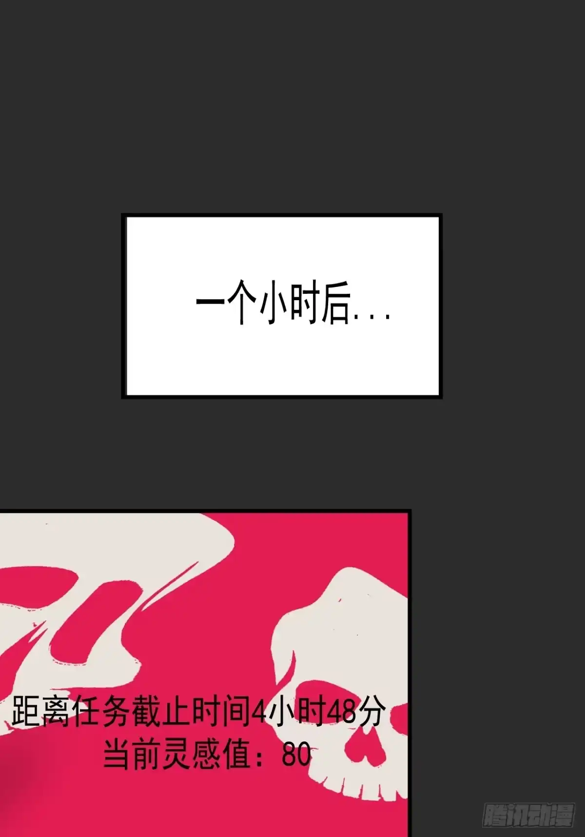 《请勿拆封》第9单：美人面具 02 第5页
