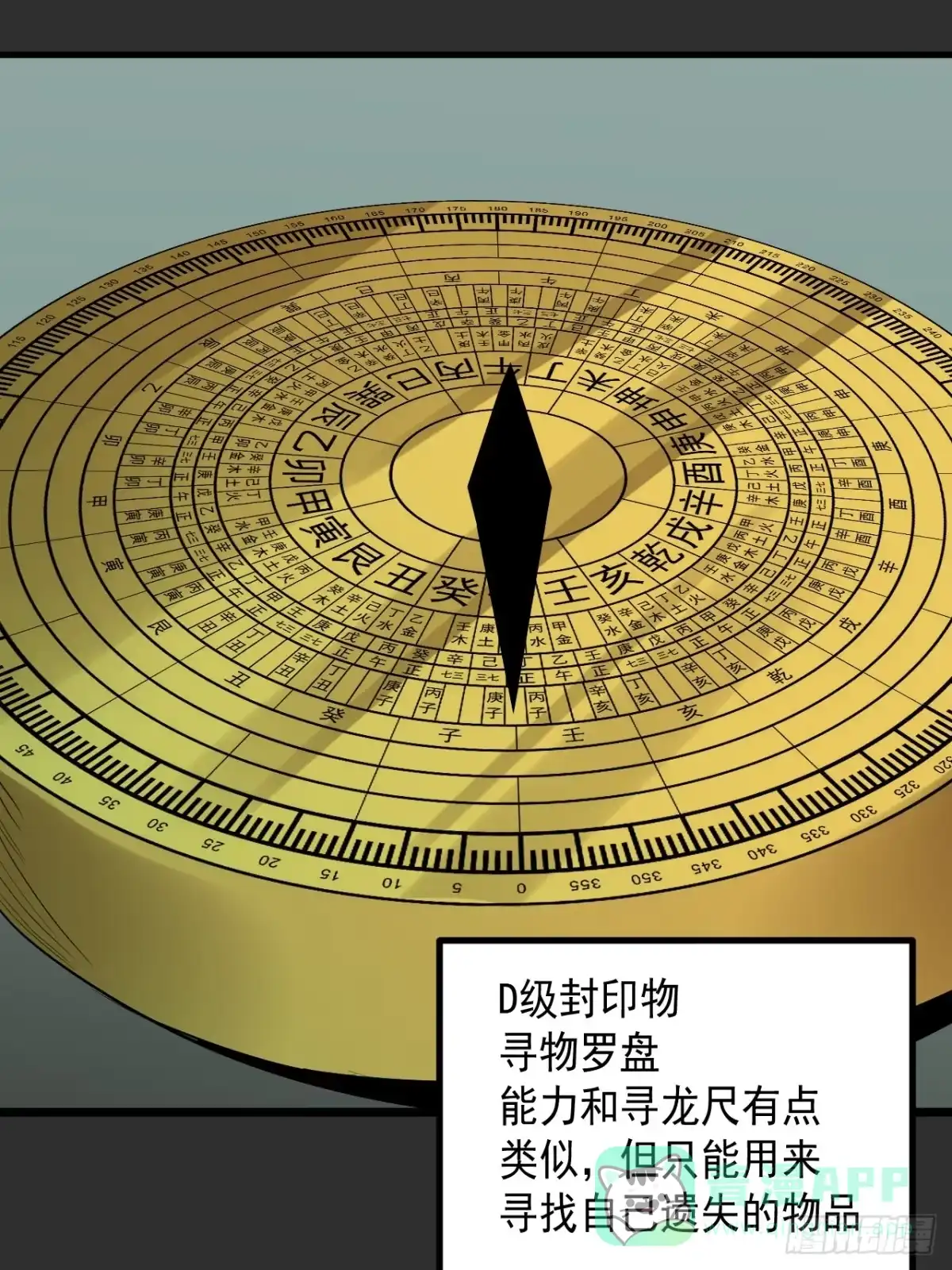 《请勿拆封》第9单：美人面具 02 第31页