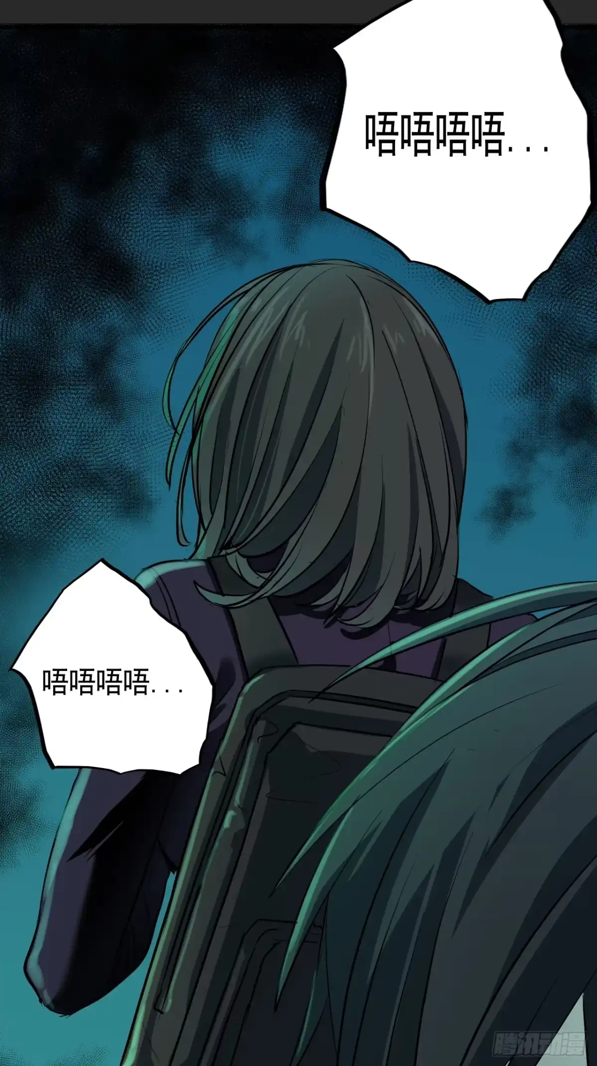 《请勿拆封》第9单：美人面具 02 第15页
