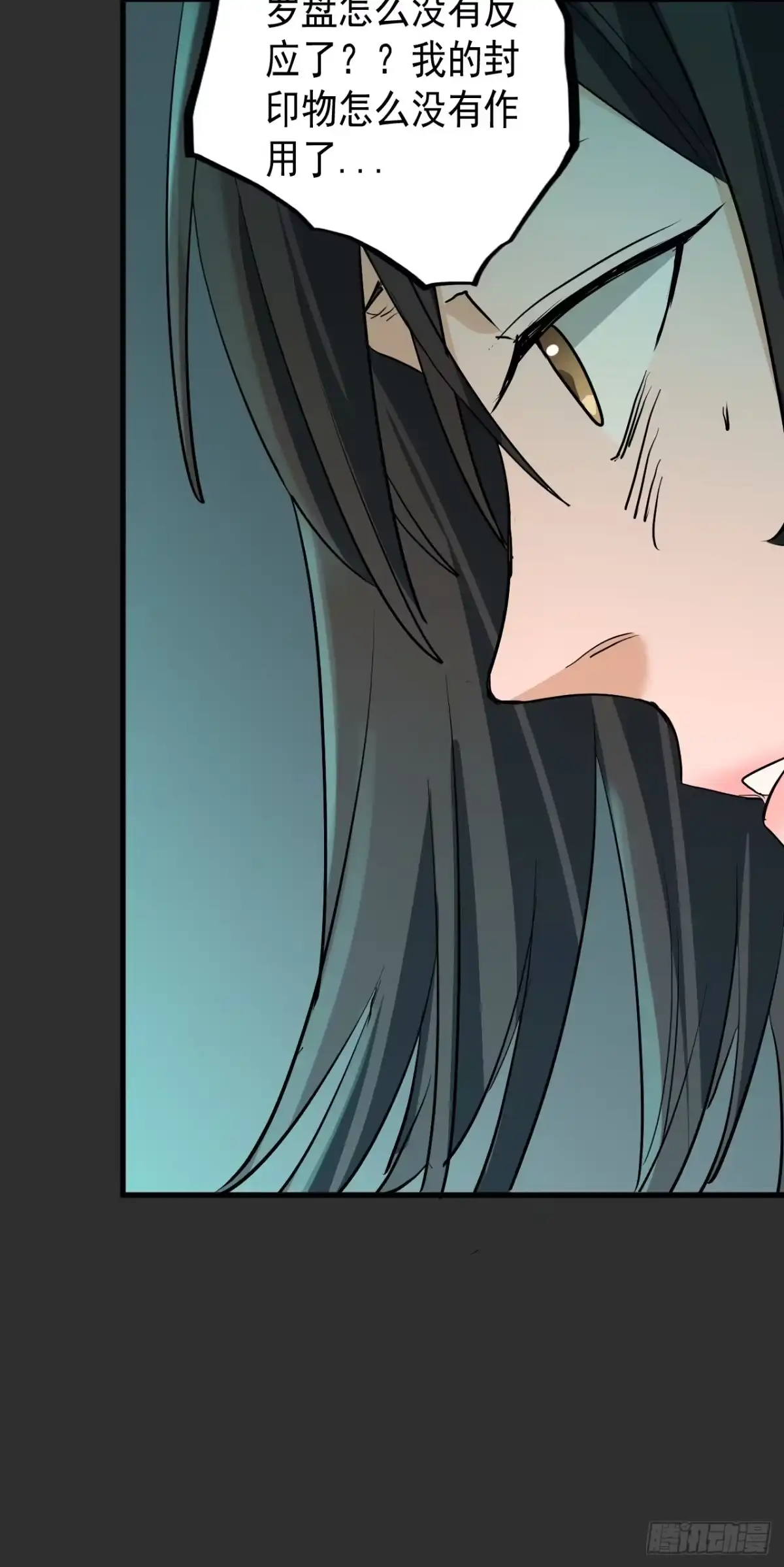 《请勿拆封》第9单：美人面具 02 第34页