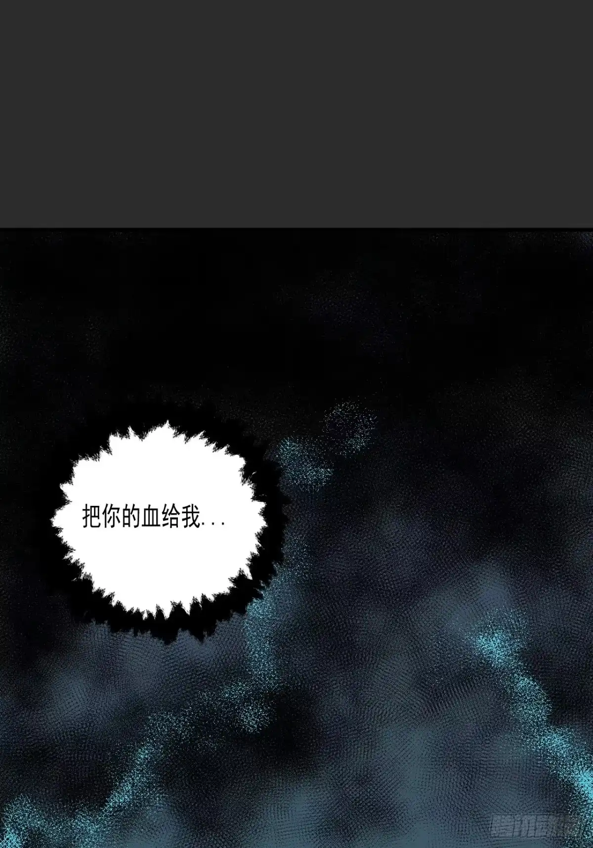 《请勿拆封》第9单：美人面具 02 第17页