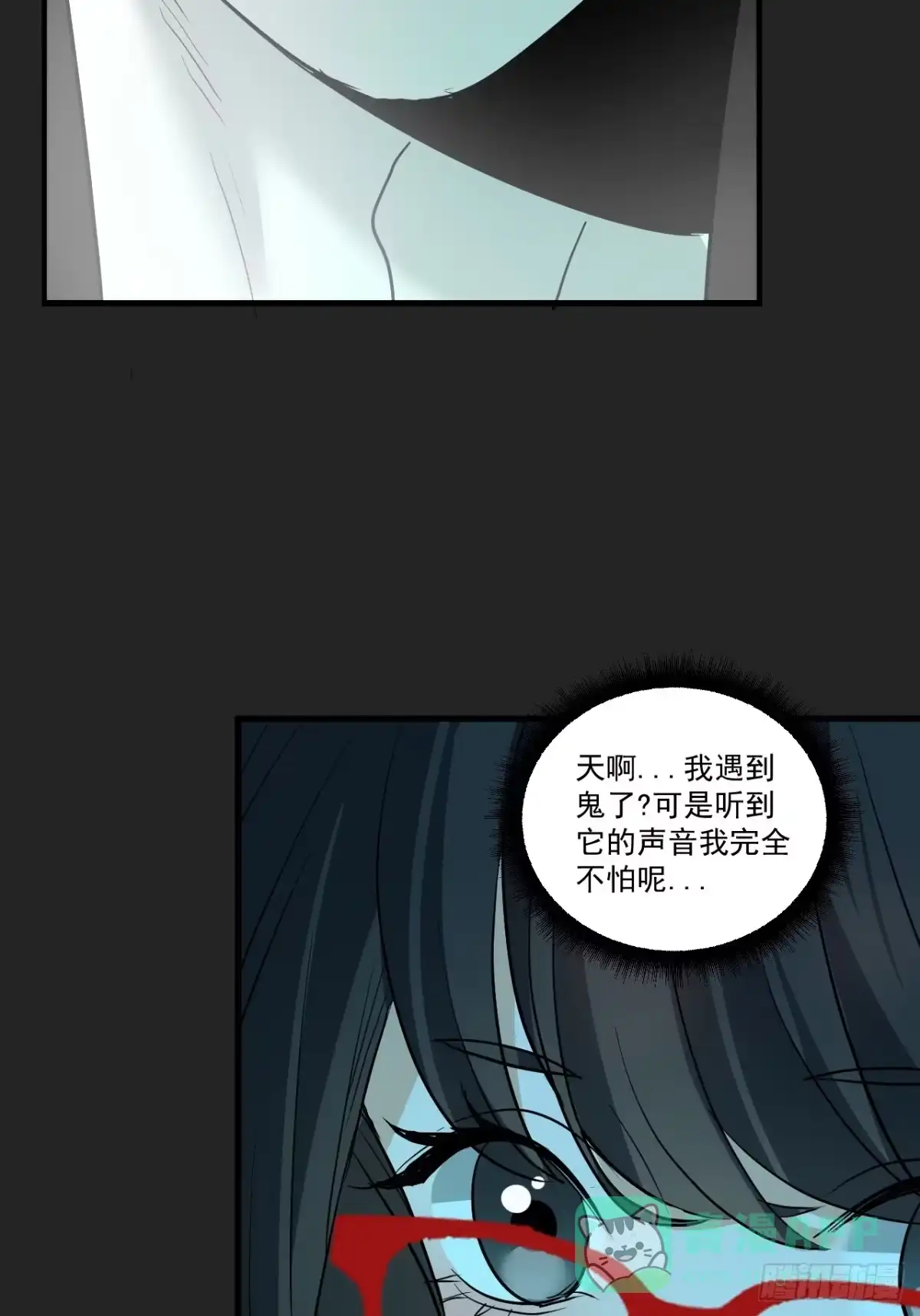 《请勿拆封》第9单：美人面具 02 第56页