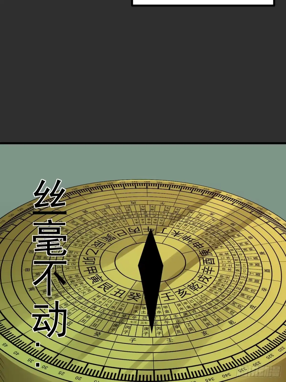 《请勿拆封》第9单：美人面具 02 第32页