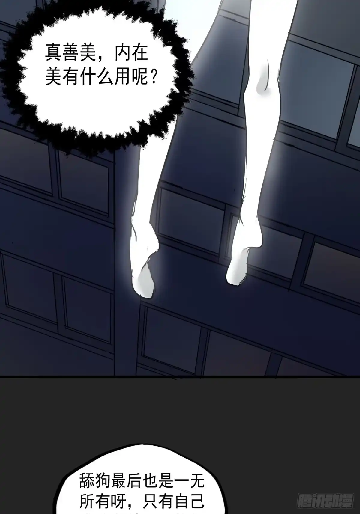 《请勿拆封》第9单：美人面具 02 第54页