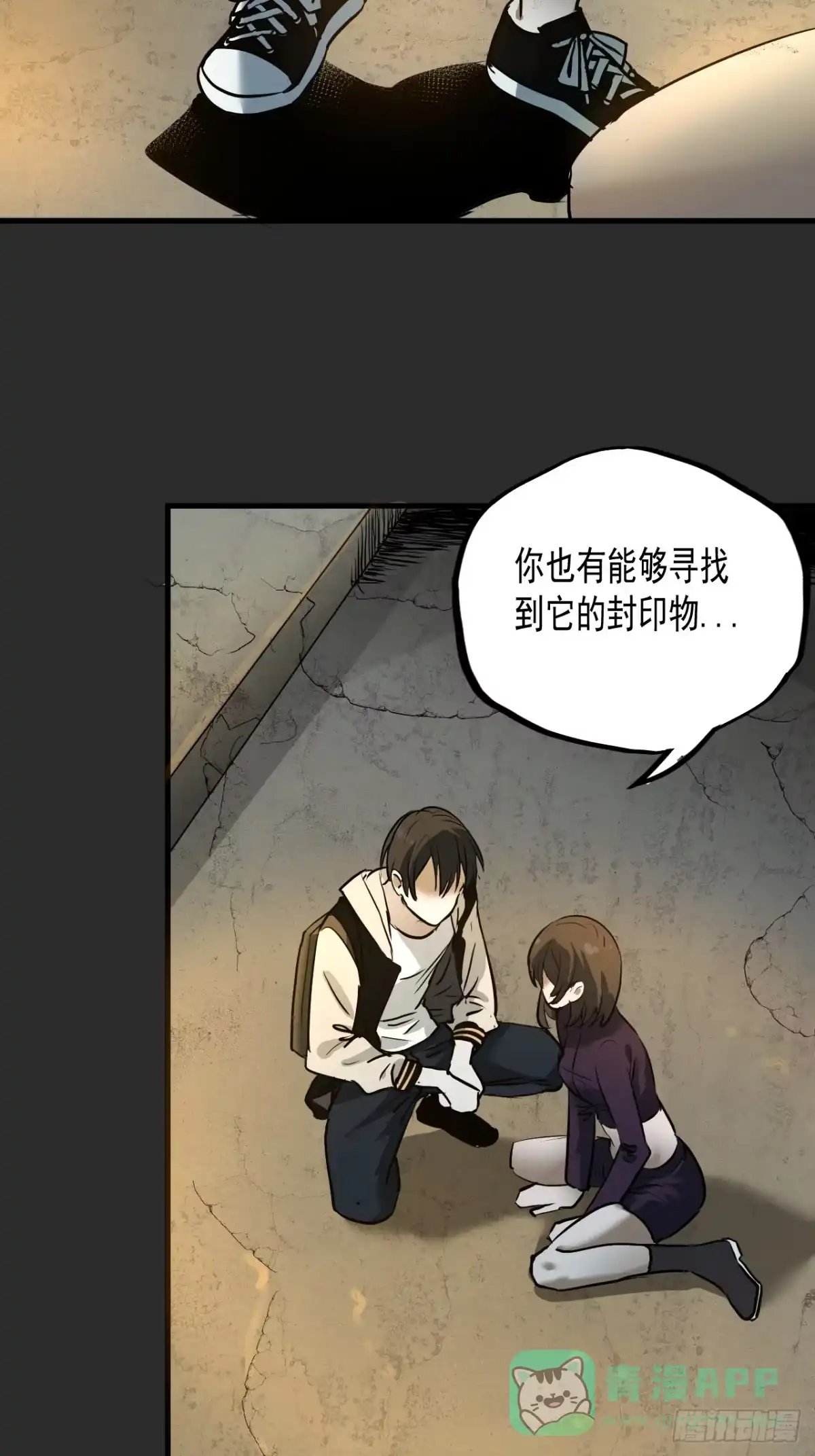 《请勿拆封》第9单：美人面具 02 第36页