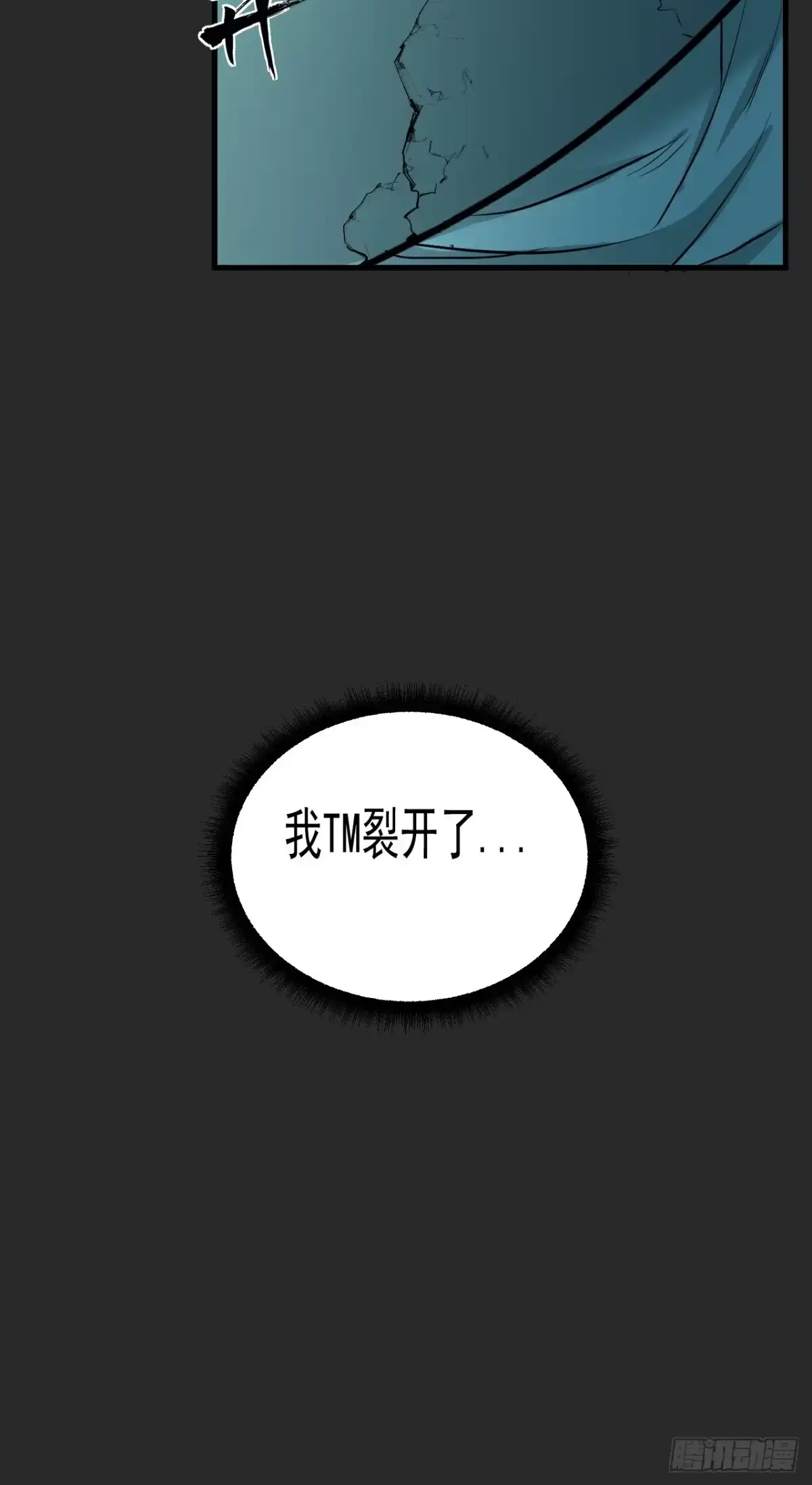 《请勿拆封》第9单：美人面具 02 第4页