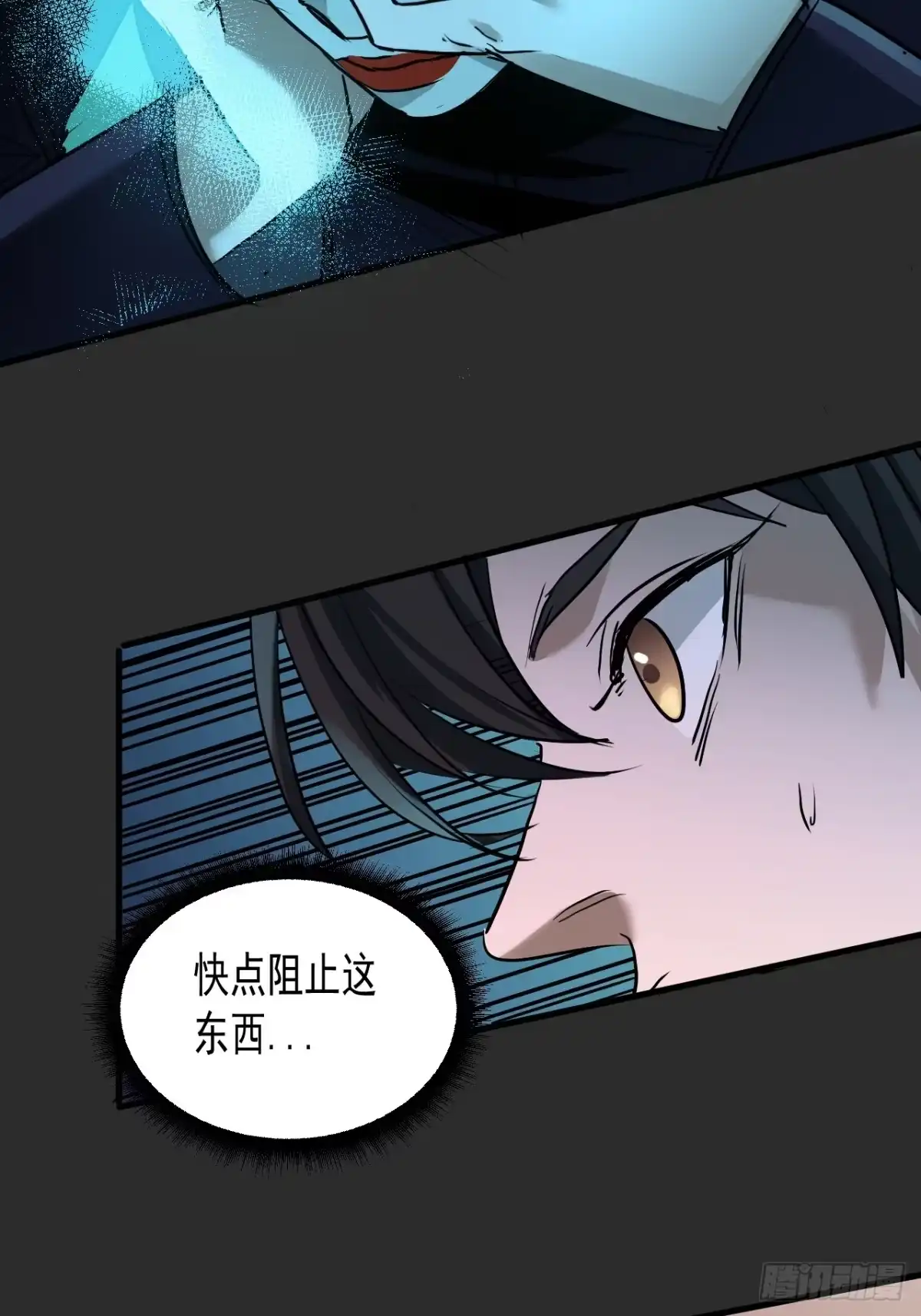 《请勿拆封》第9单：美人面具 02 第19页