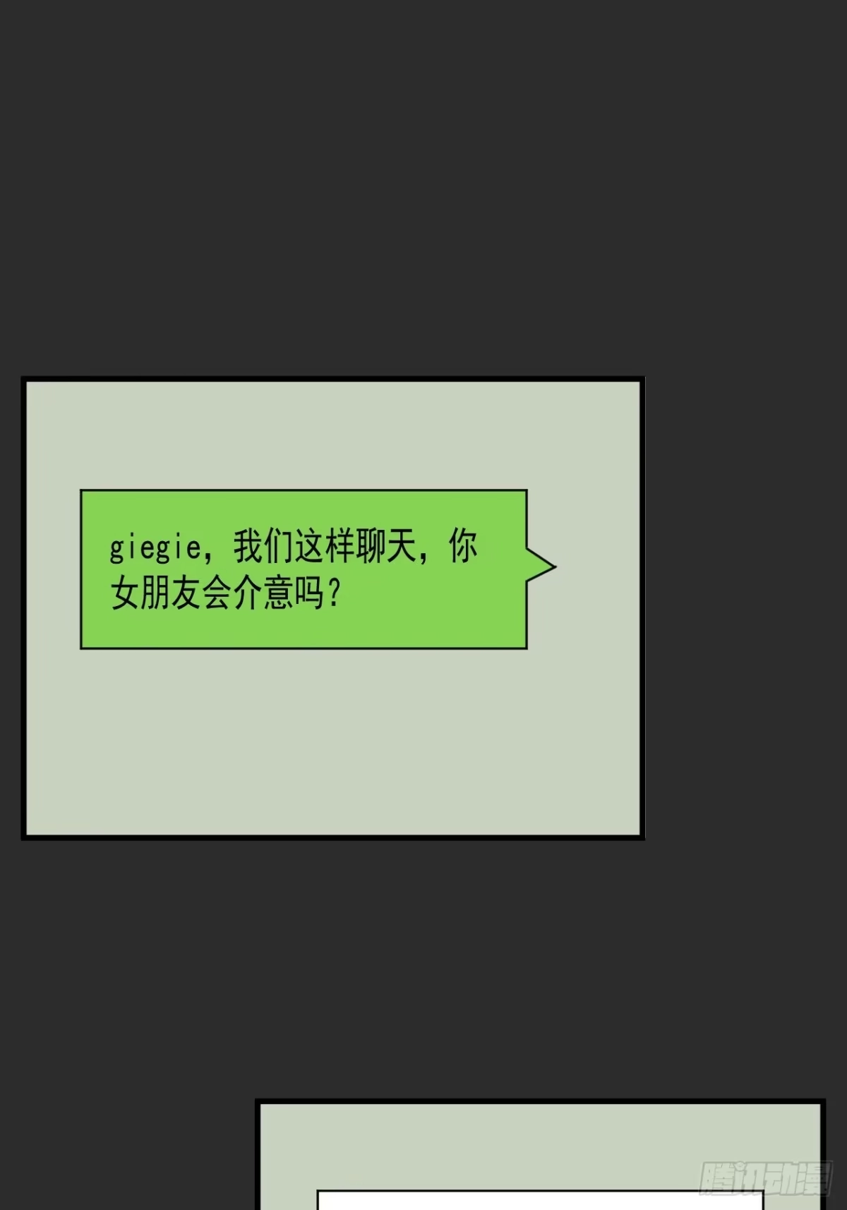 《请勿拆封》第9单：美人面具 02 第48页
