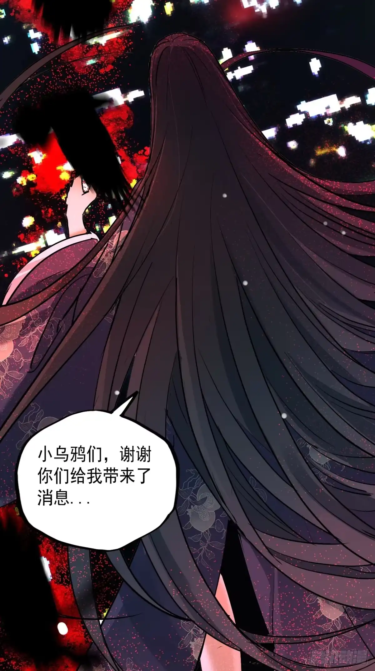 《请勿拆封》第9单：美人面具 02 第60页