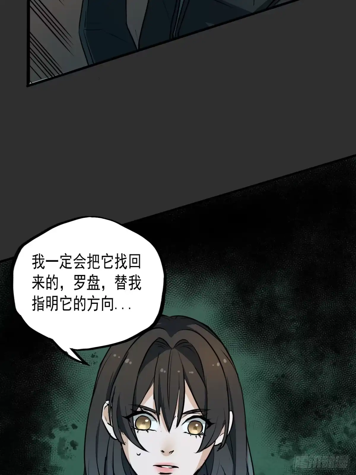 《请勿拆封》第9单：美人面具 02 第28页