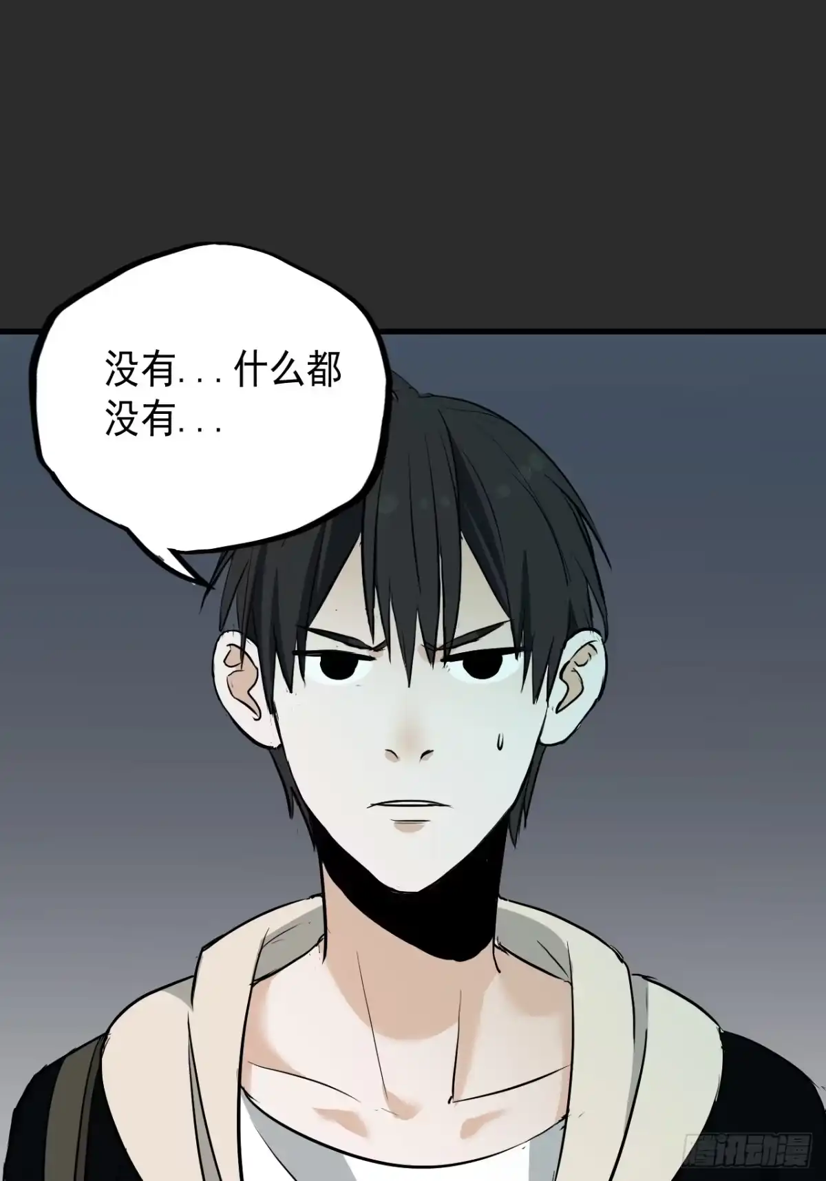 《请勿拆封》第9单：美人面具 02 第8页