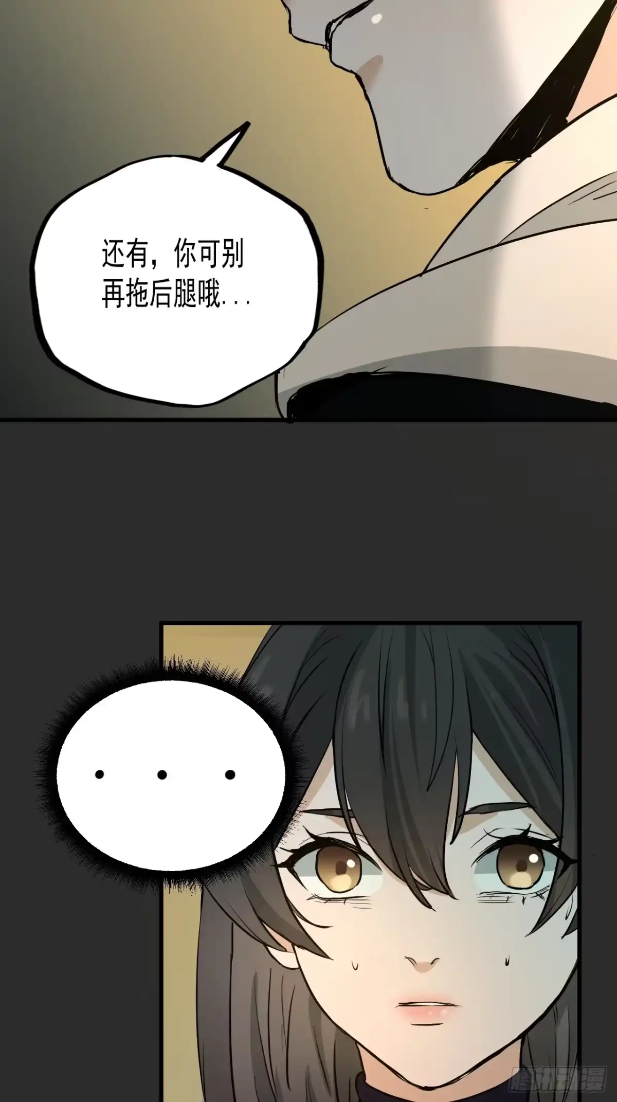 《请勿拆封》第9单：美人面具 02 第44页