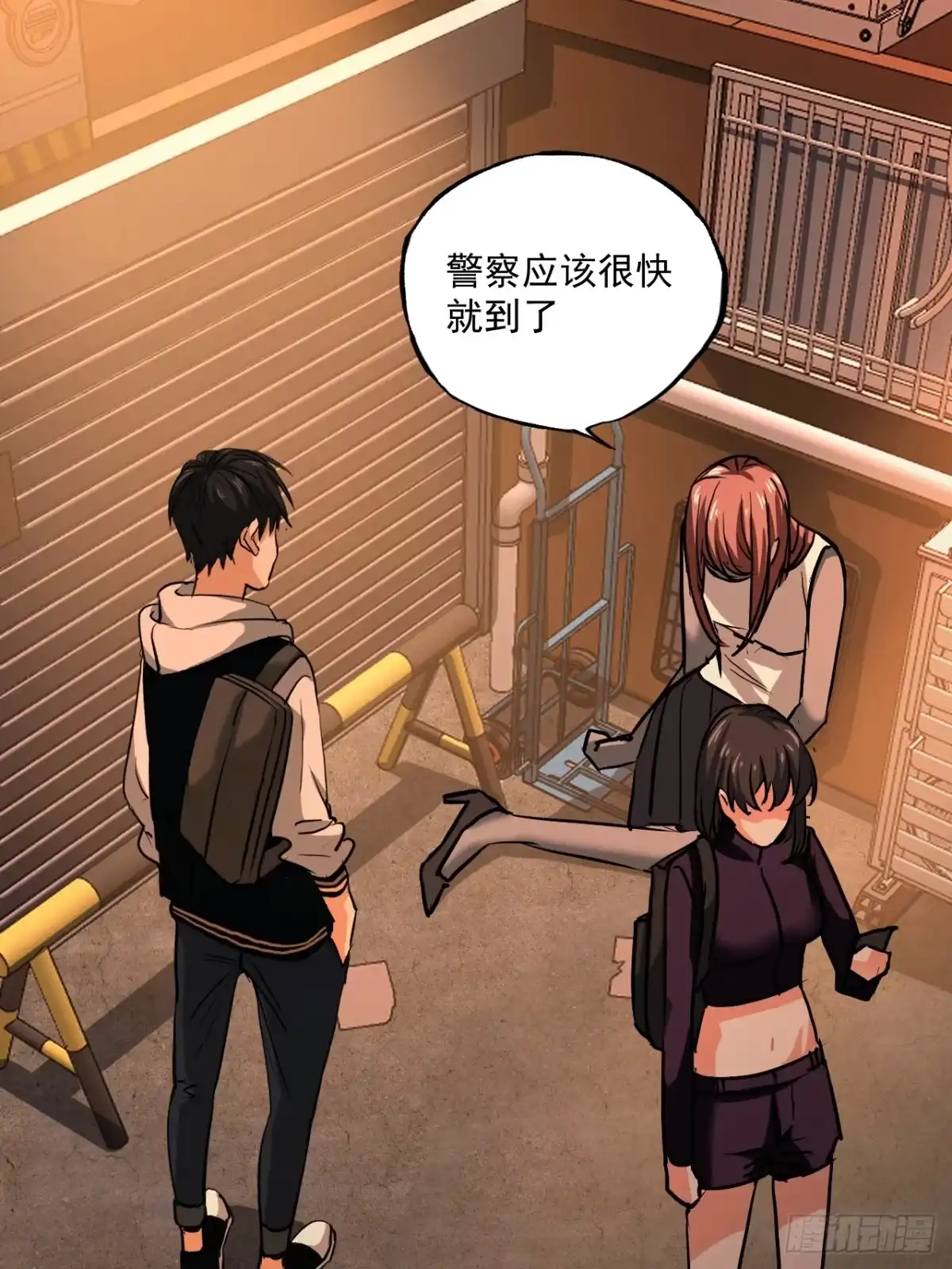 《请勿拆封》第10单：美人面具 03 第58页