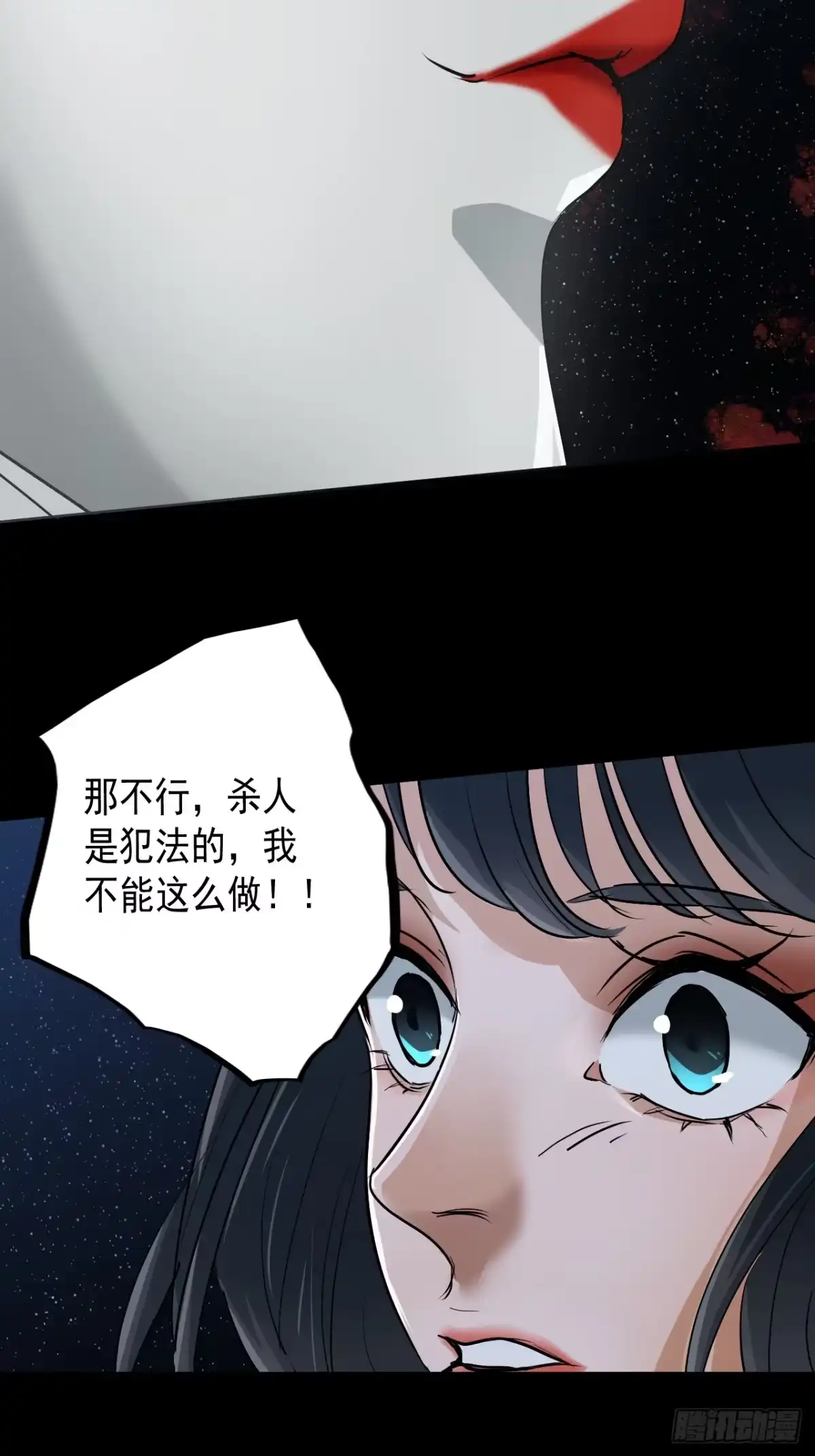 《请勿拆封》第10单：美人面具 03 第30页