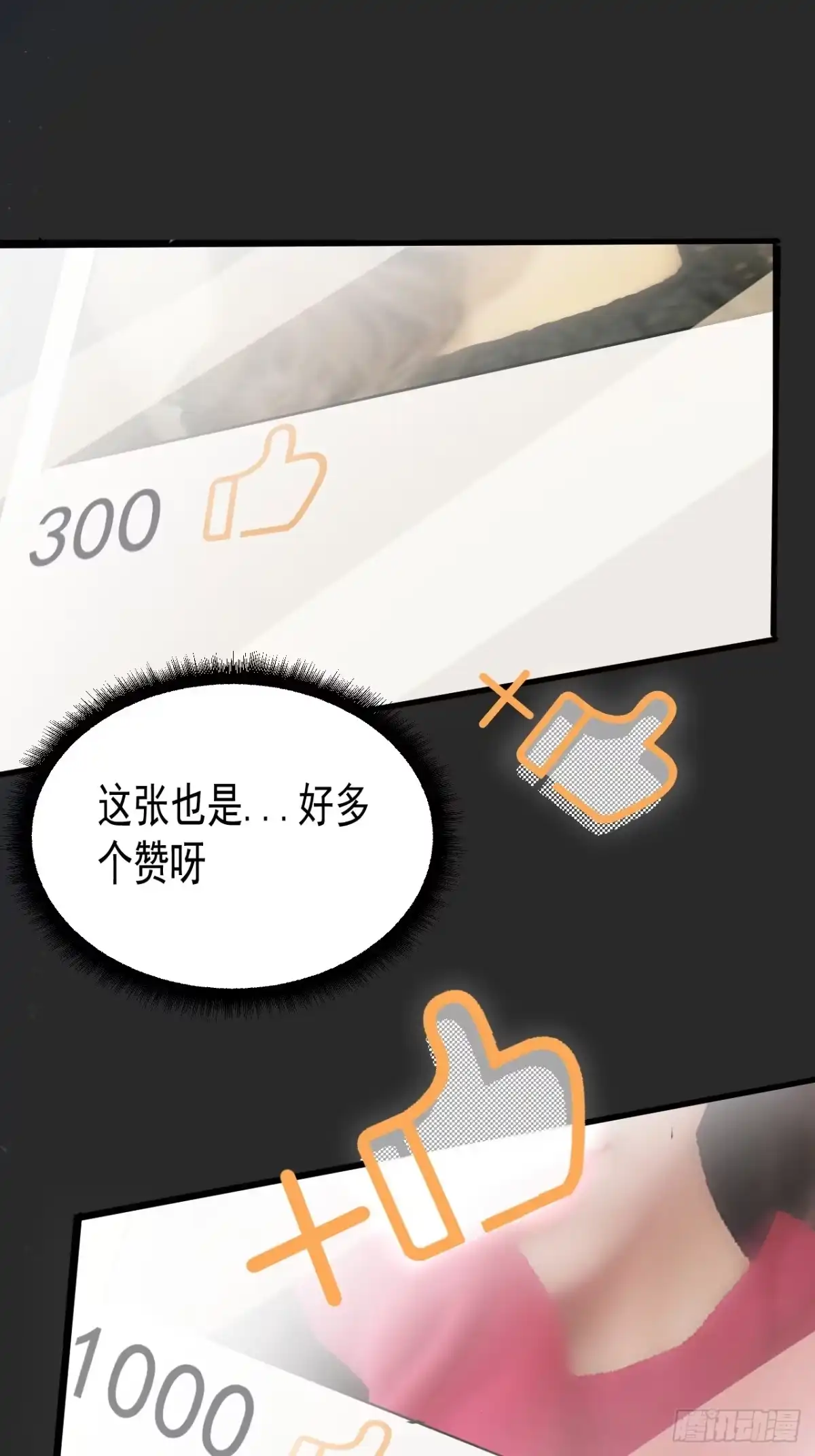 《请勿拆封》第10单：美人面具 03 第14页