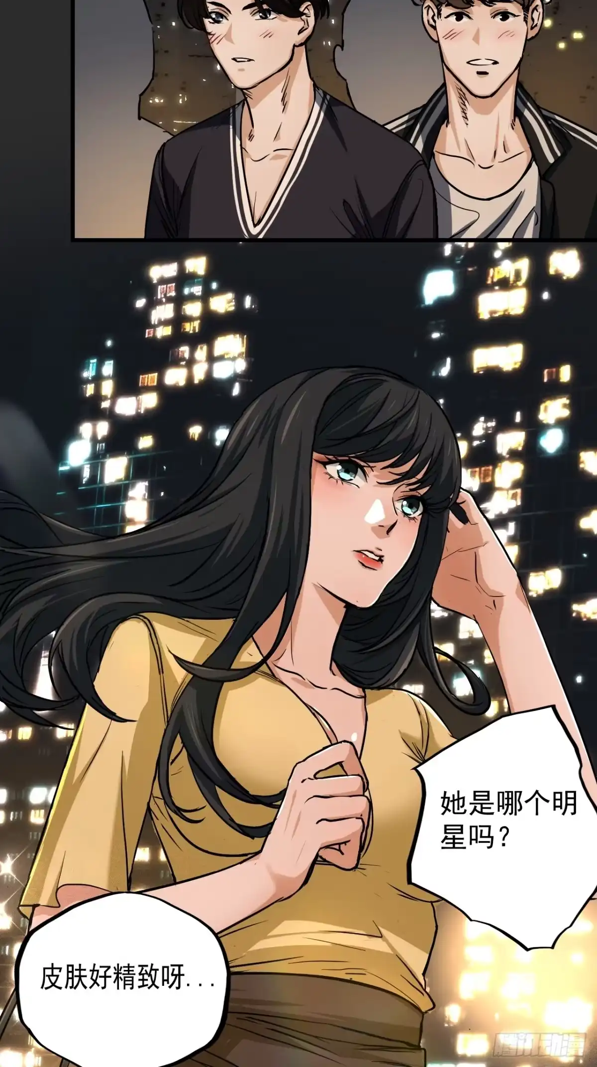 《请勿拆封》第10单：美人面具 03 第4页