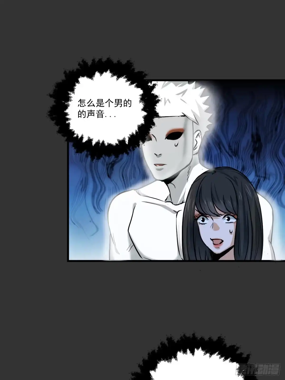 《请勿拆封》第10单：美人面具 03 第90页