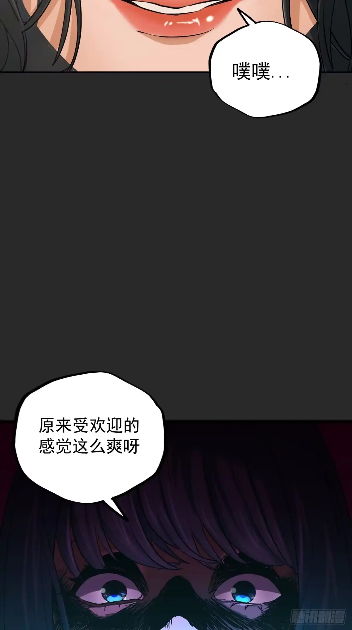 《请勿拆封》第10单：美人面具 03 第17页