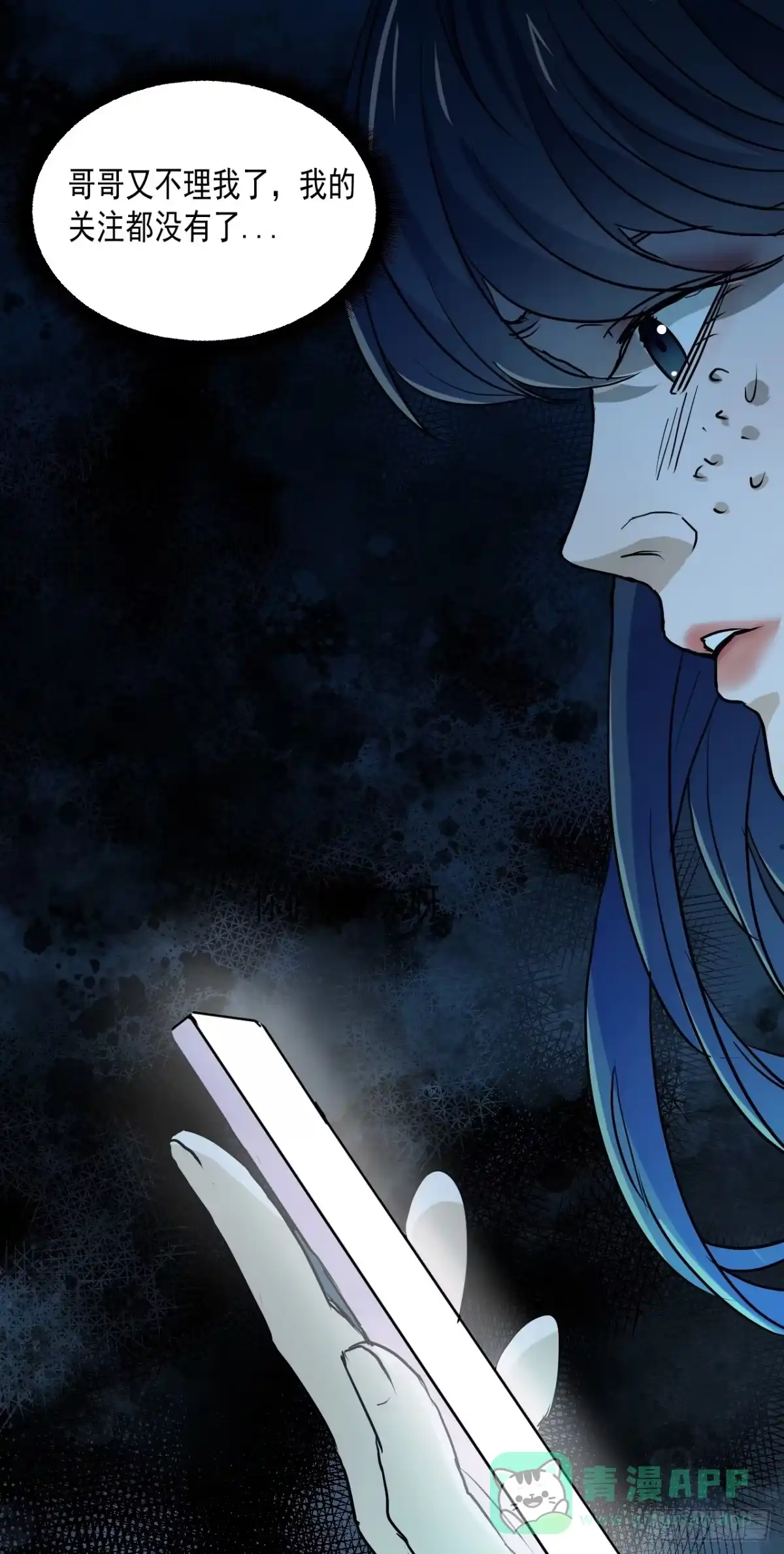 《请勿拆封》第10单：美人面具 03 第36页