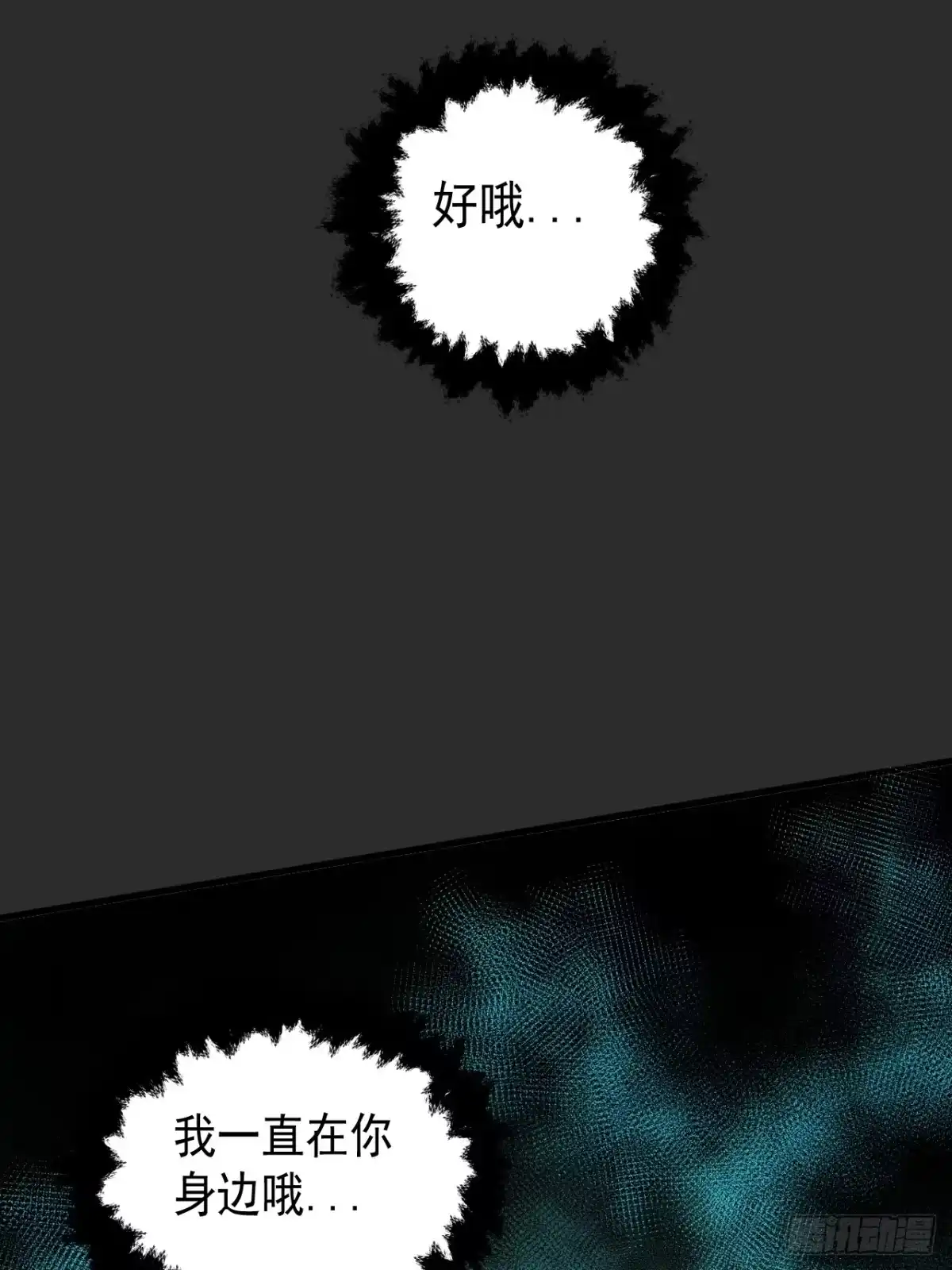 《请勿拆封》第10单：美人面具 03 第48页