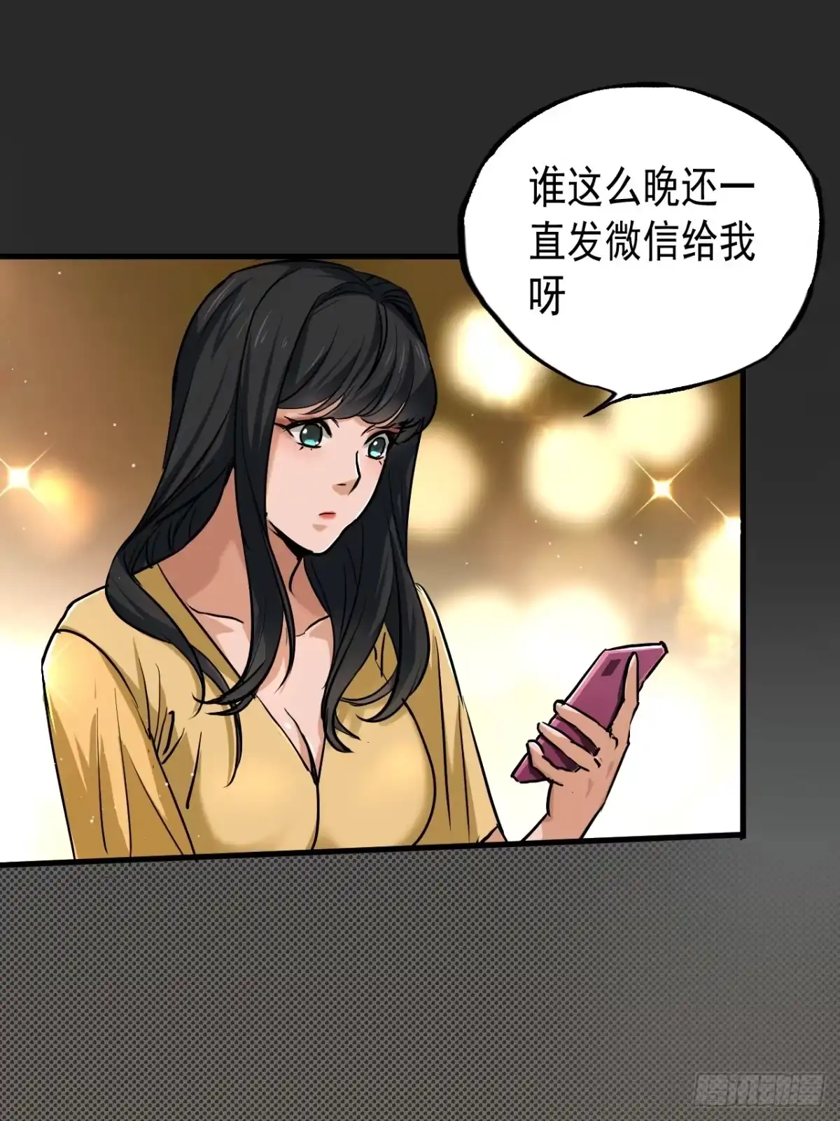 《请勿拆封》第10单：美人面具 03 第8页