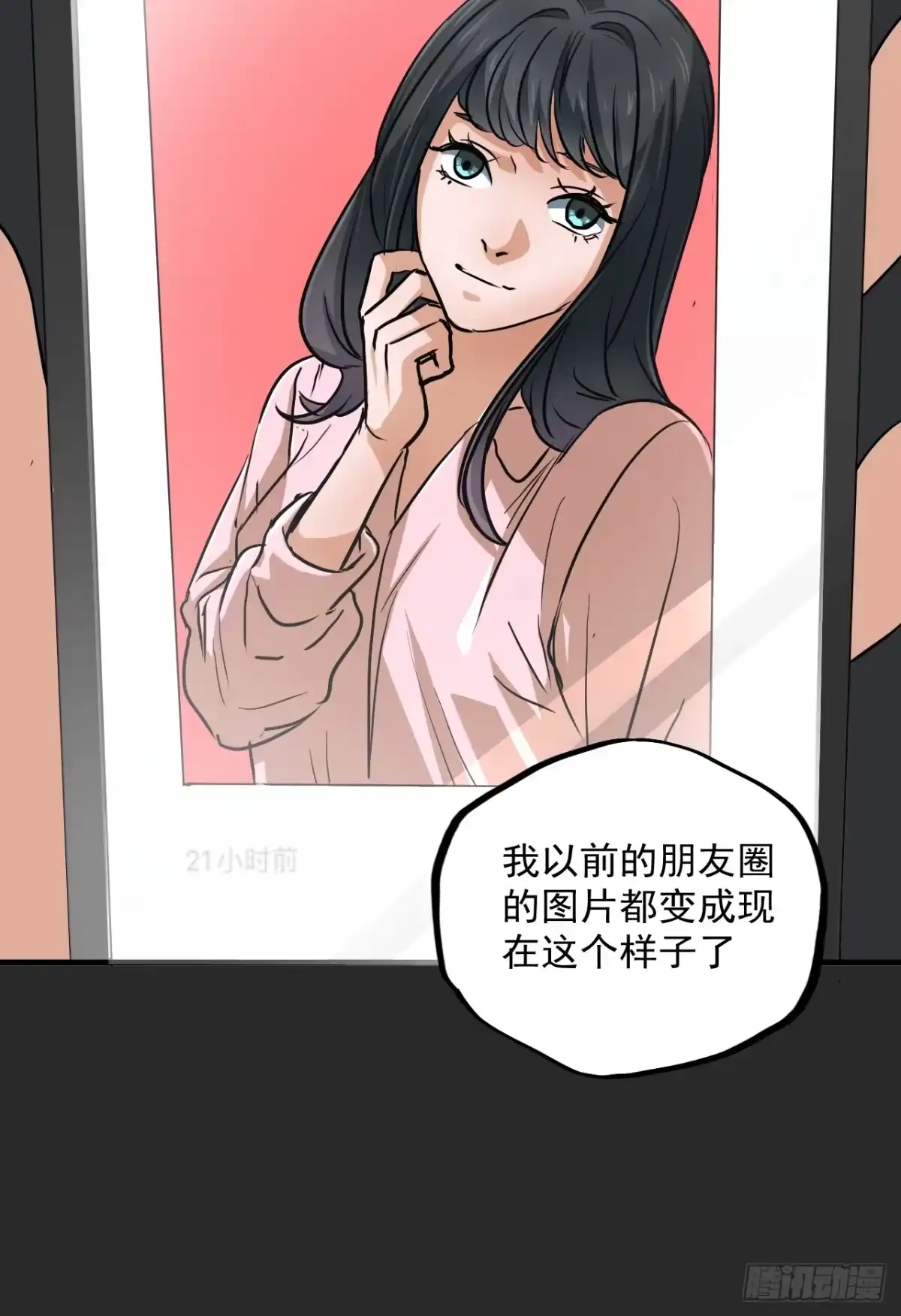 《请勿拆封》第10单：美人面具 03 第13页