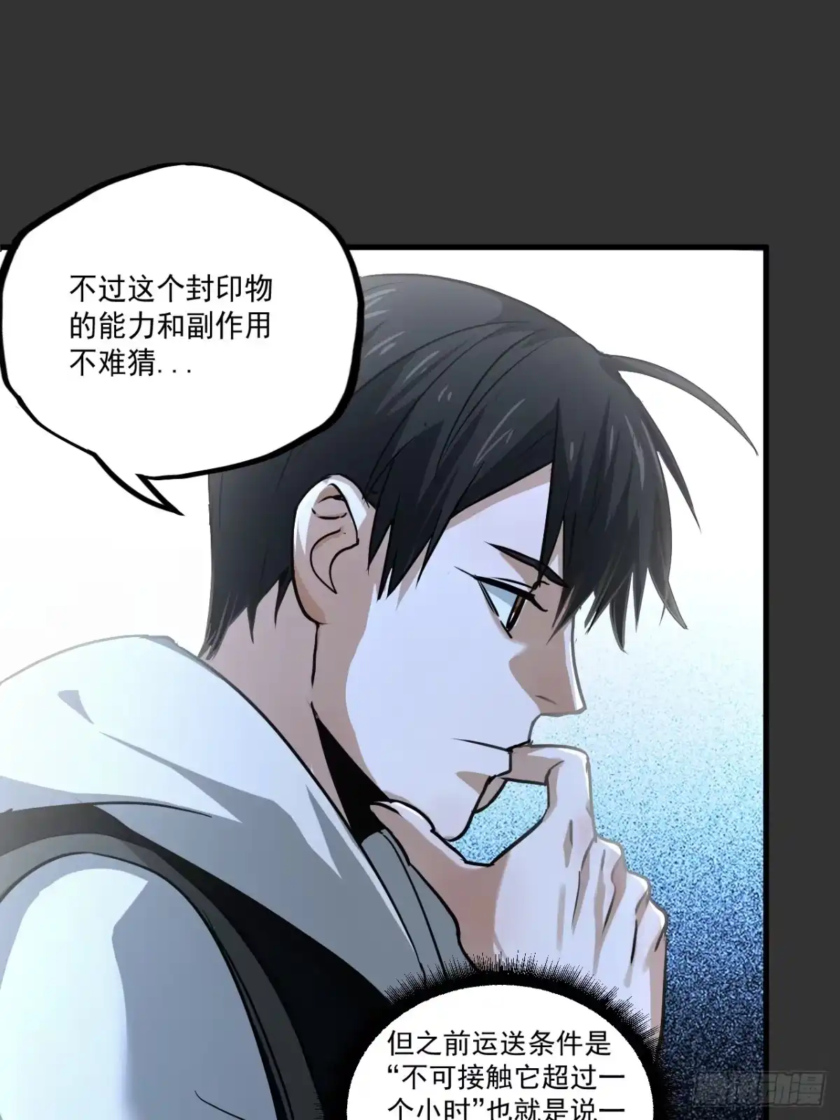《请勿拆封》第10单：美人面具 03 第62页
