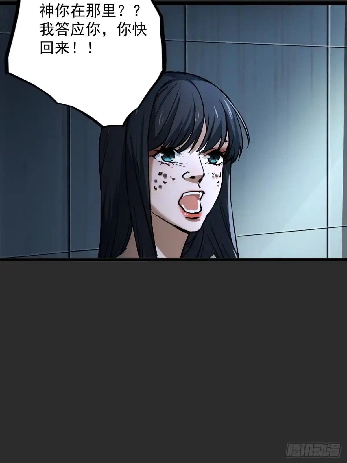《请勿拆封》第10单：美人面具 03 第42页