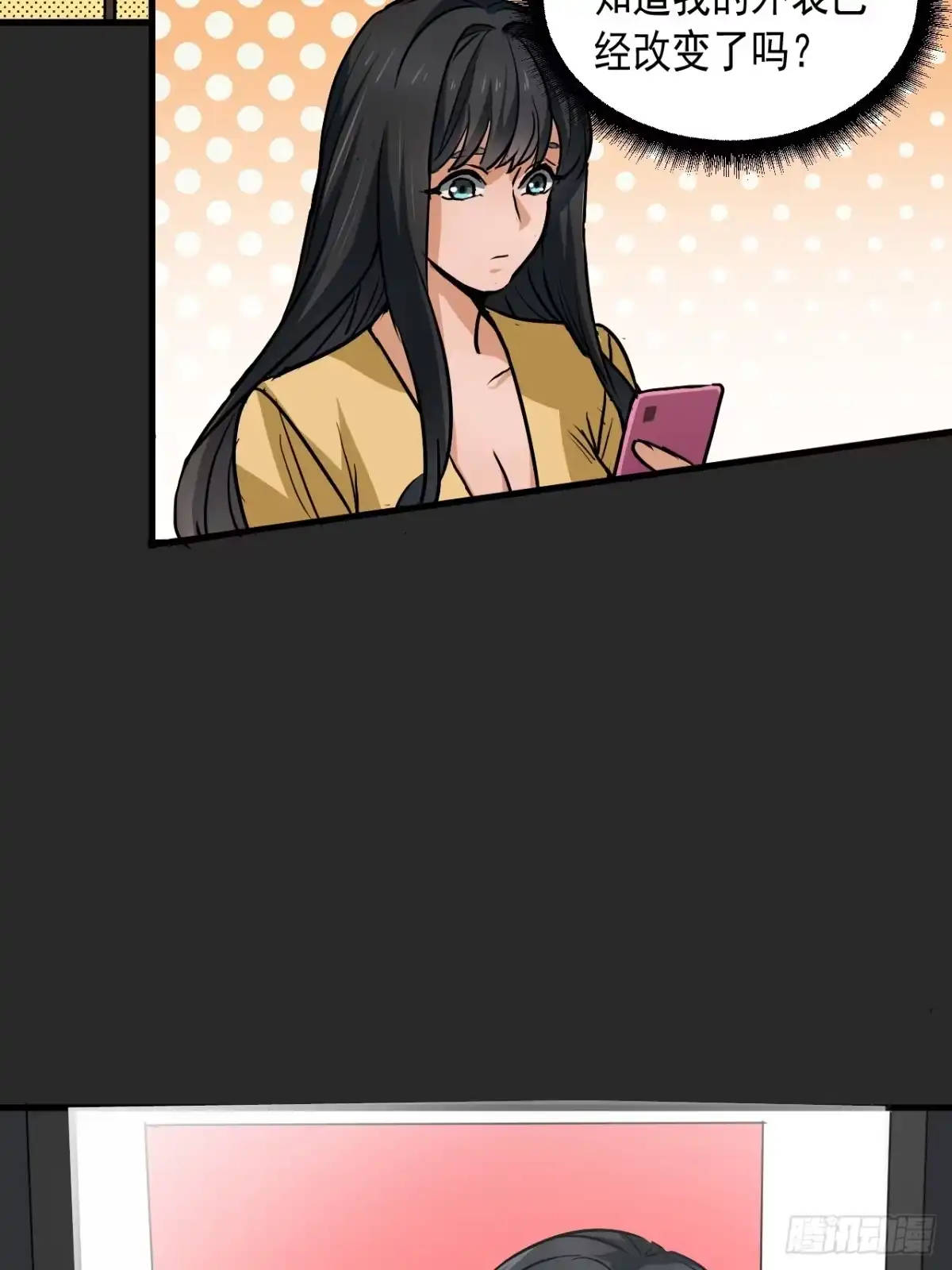 《请勿拆封》第10单：美人面具 03 第12页