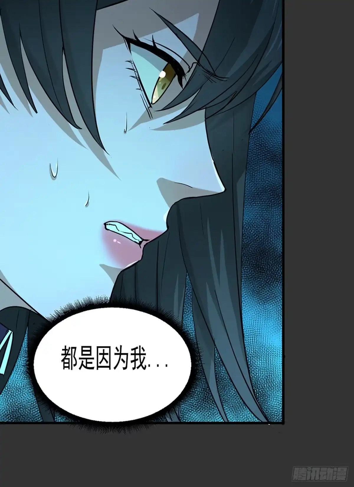 《请勿拆封》第10单：美人面具 03 第65页