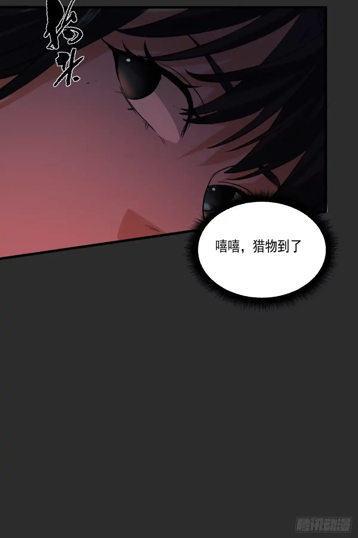 《请勿拆封》第10单：美人面具 03 第82页