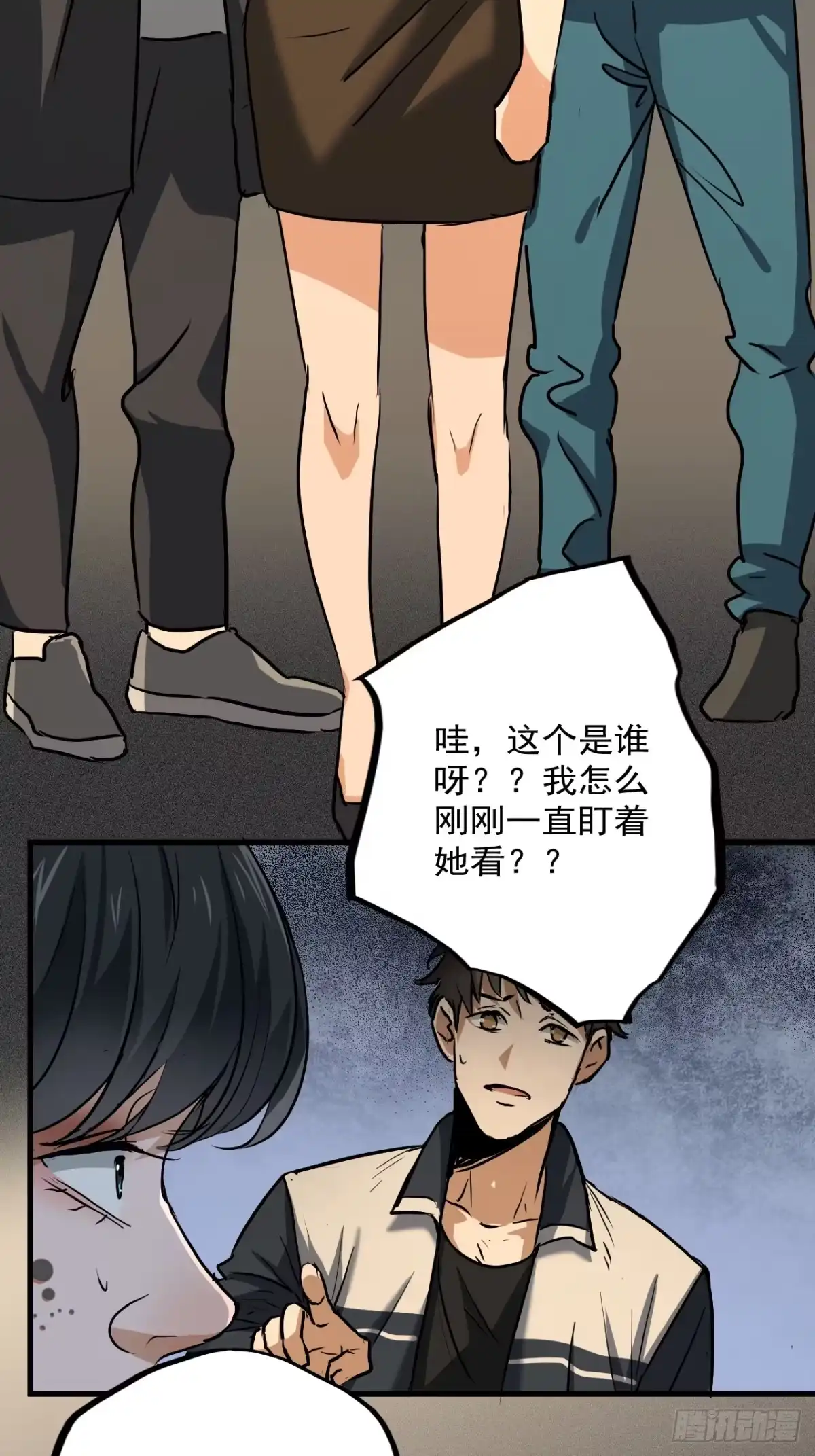 《请勿拆封》第10单：美人面具 03 第33页