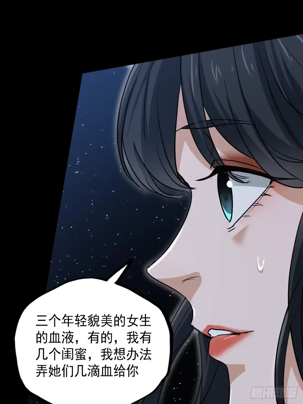 《请勿拆封》第10单：美人面具 03 第27页