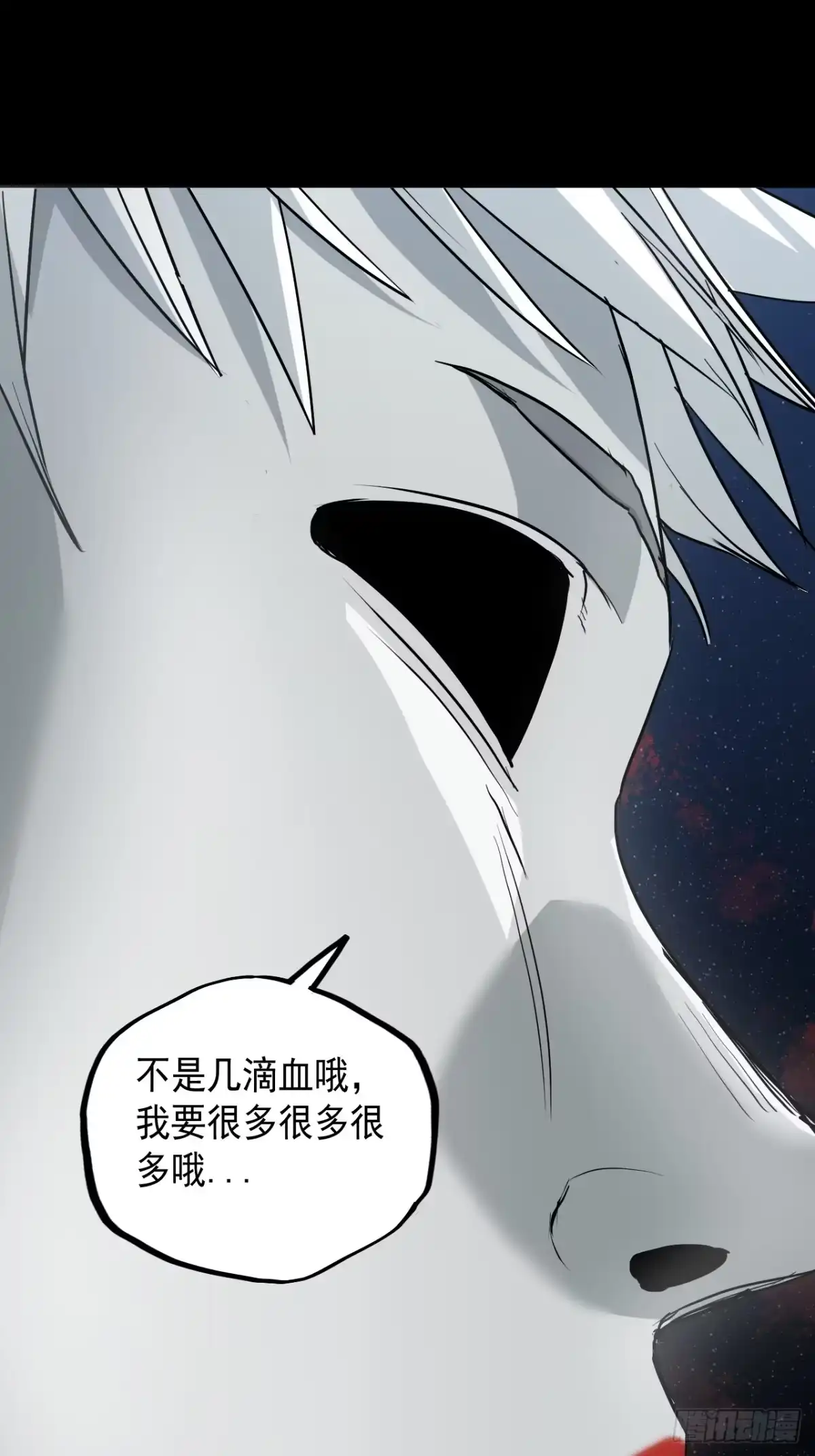 《请勿拆封》第10单：美人面具 03 第29页