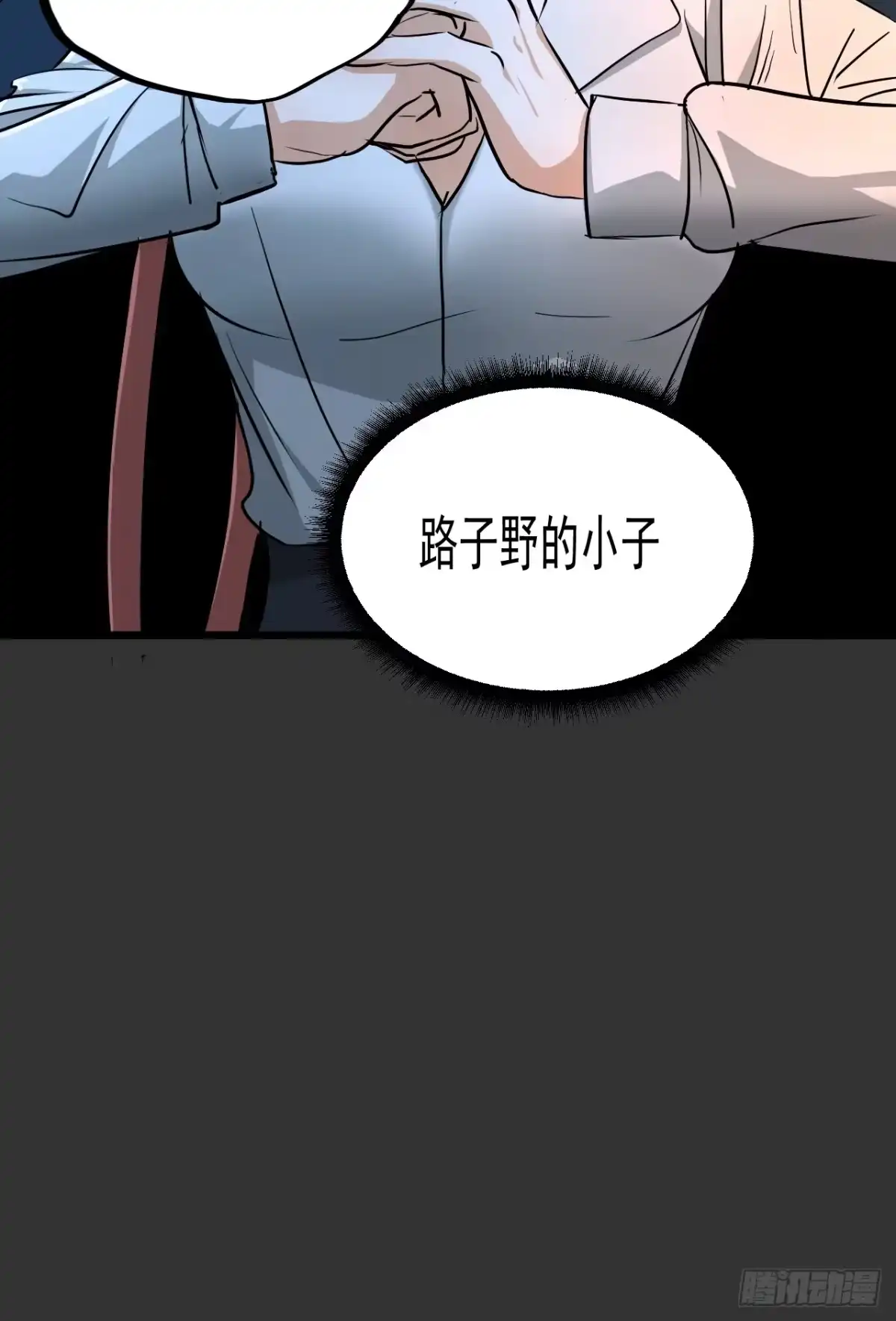 《请勿拆封》第10单：美人面具 03 第93页