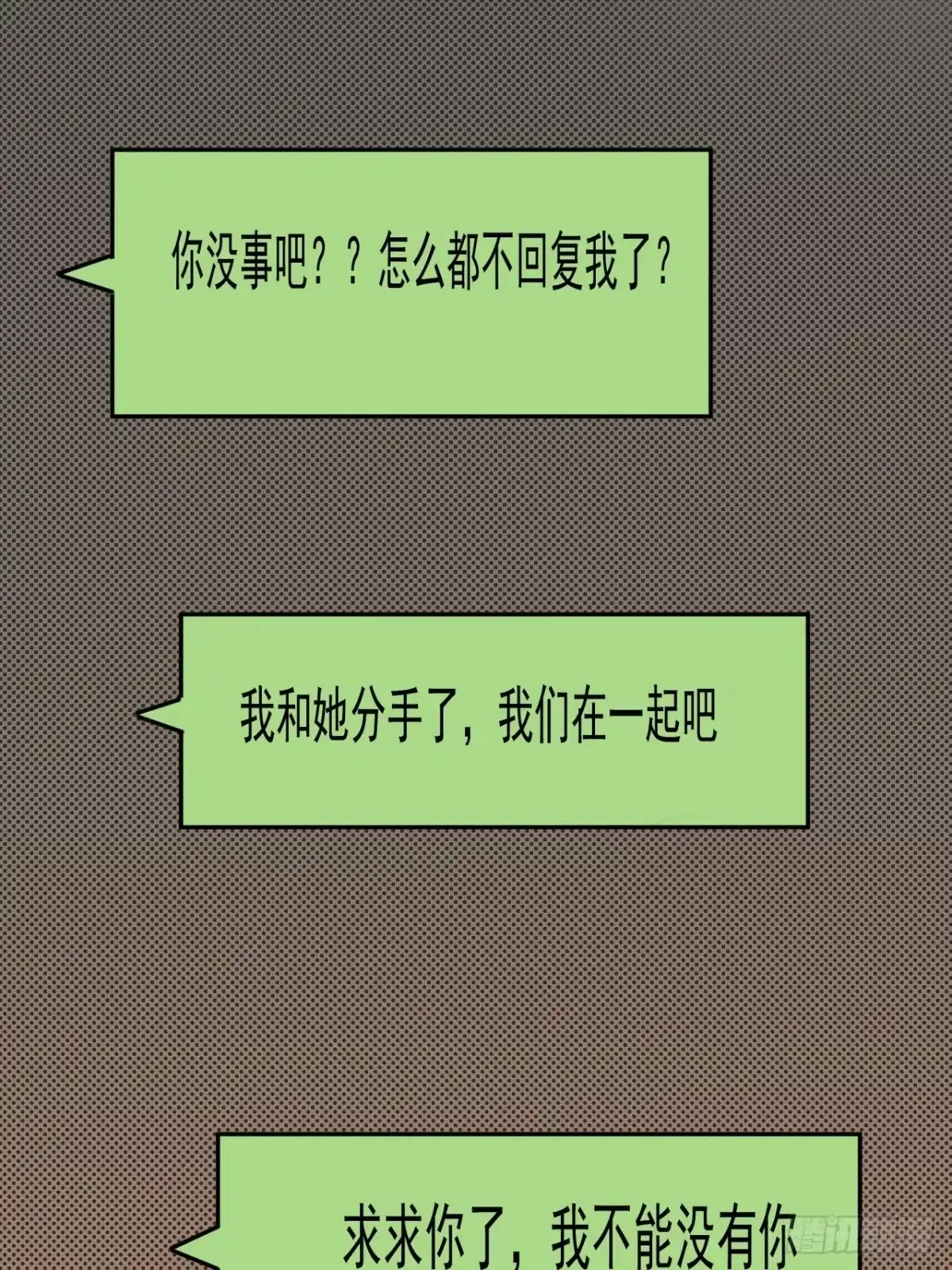 《请勿拆封》第10单：美人面具 03 第9页