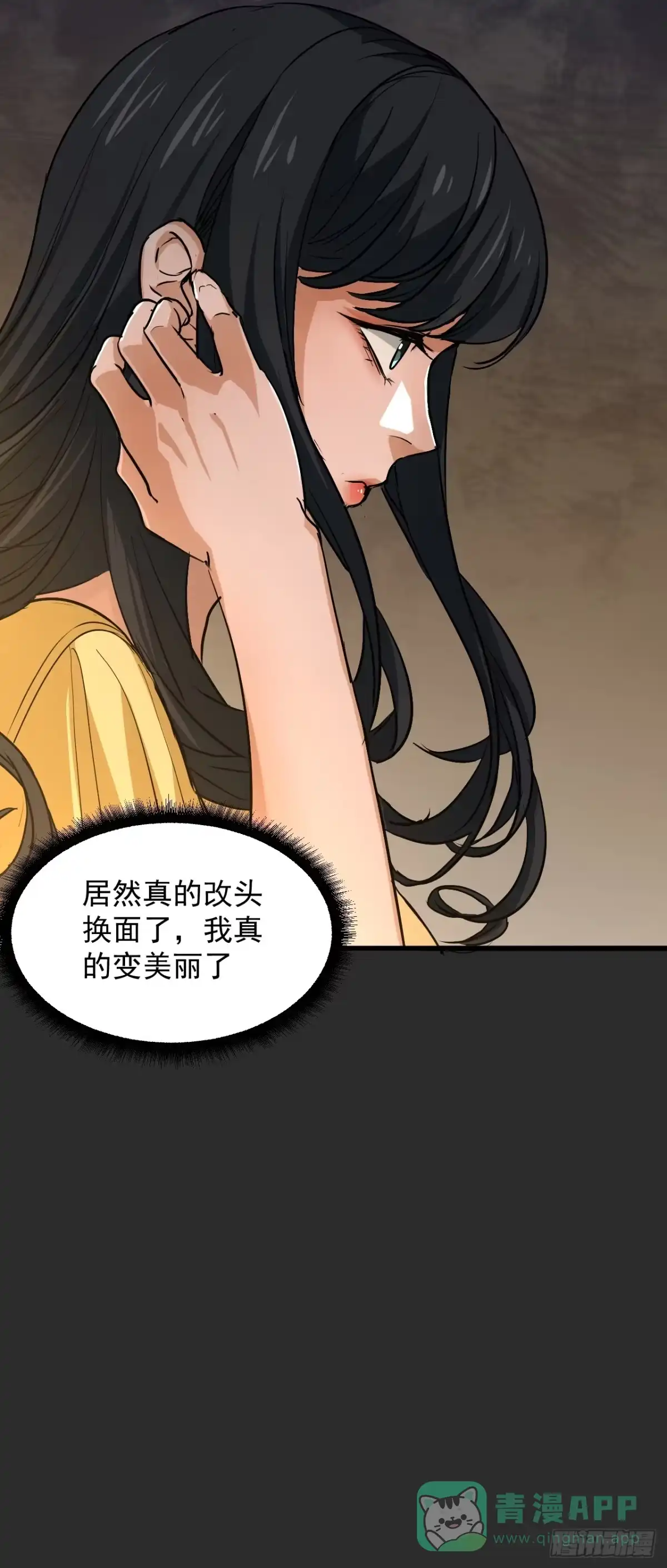 《请勿拆封》第10单：美人面具 03 第6页