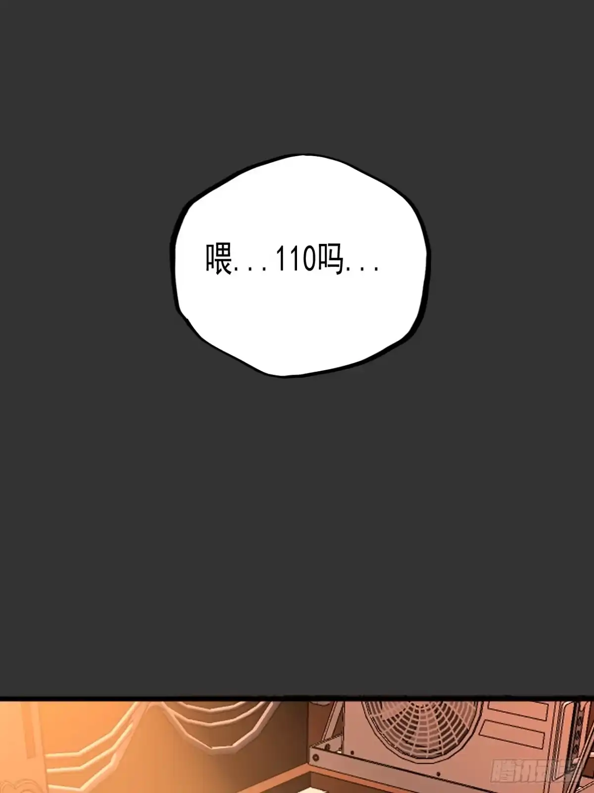 《请勿拆封》第10单：美人面具 03 第57页