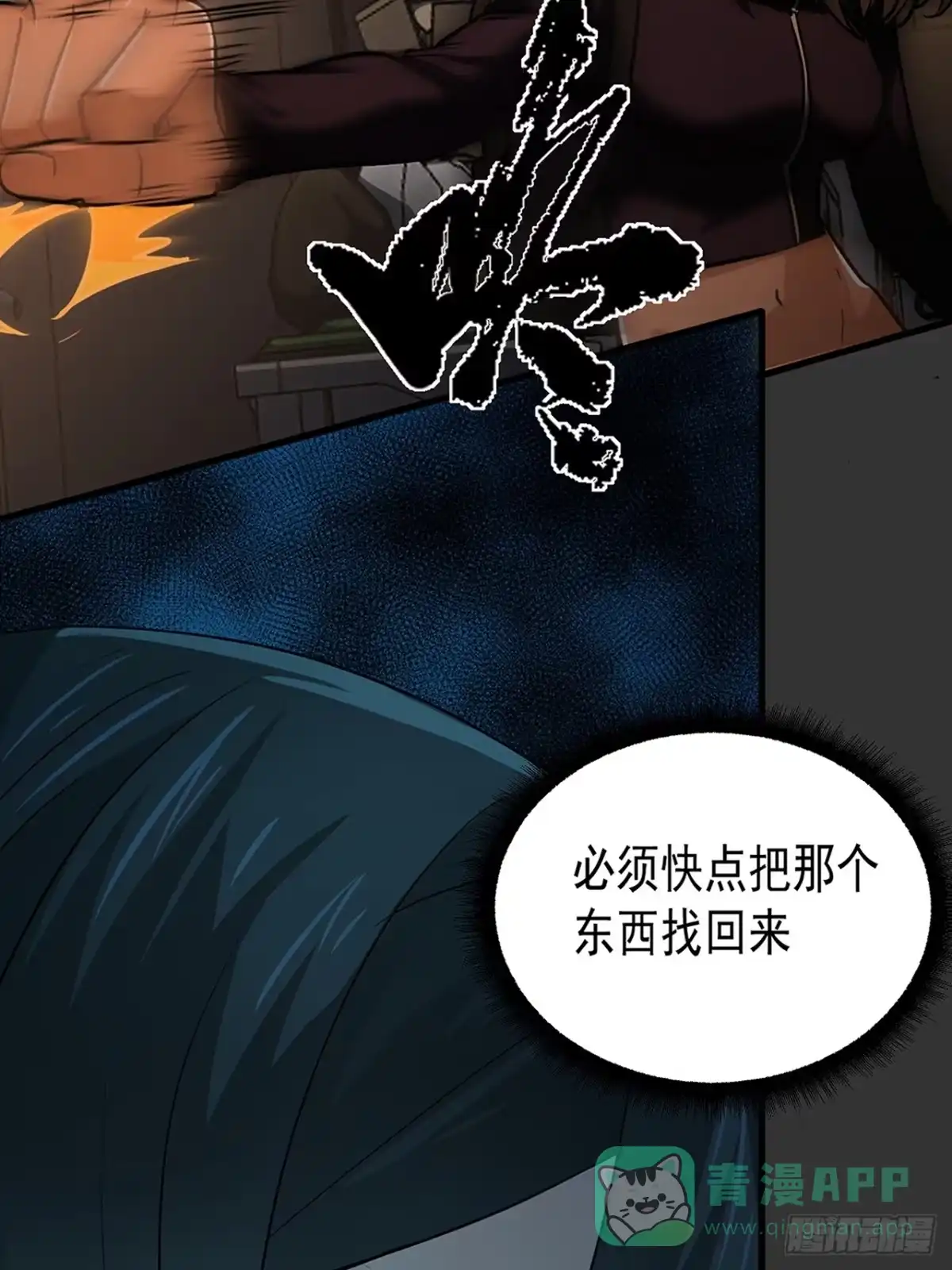 《请勿拆封》第10单：美人面具 03 第56页