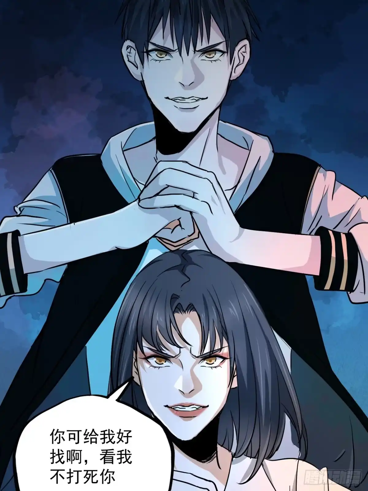 《请勿拆封》第10单：美人面具 03 第92页