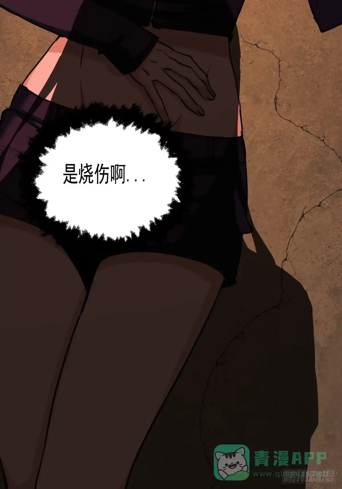 《请勿拆封》第11单：美人面具 04 第36页