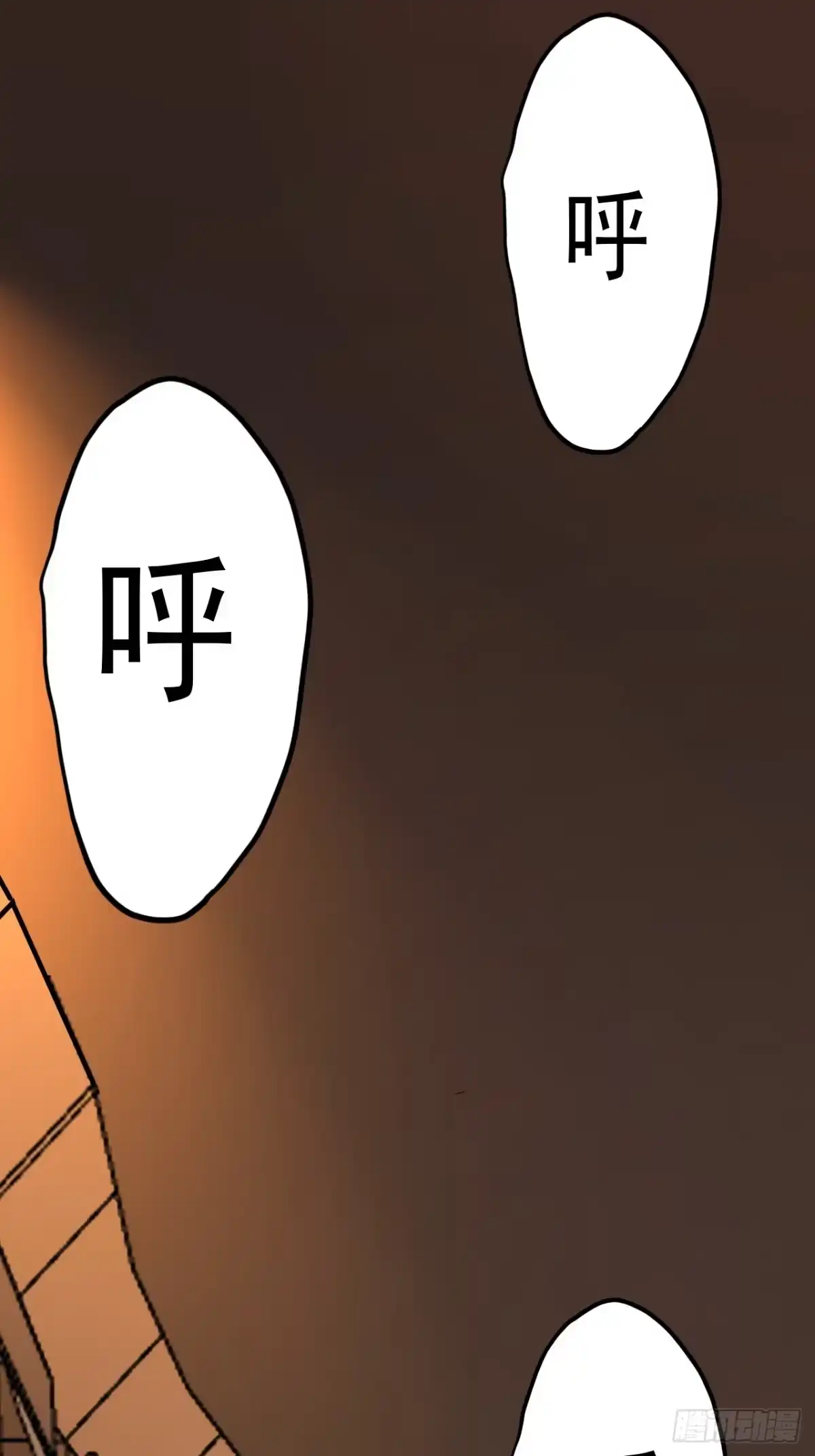 《请勿拆封》第11单：美人面具 04 第10页