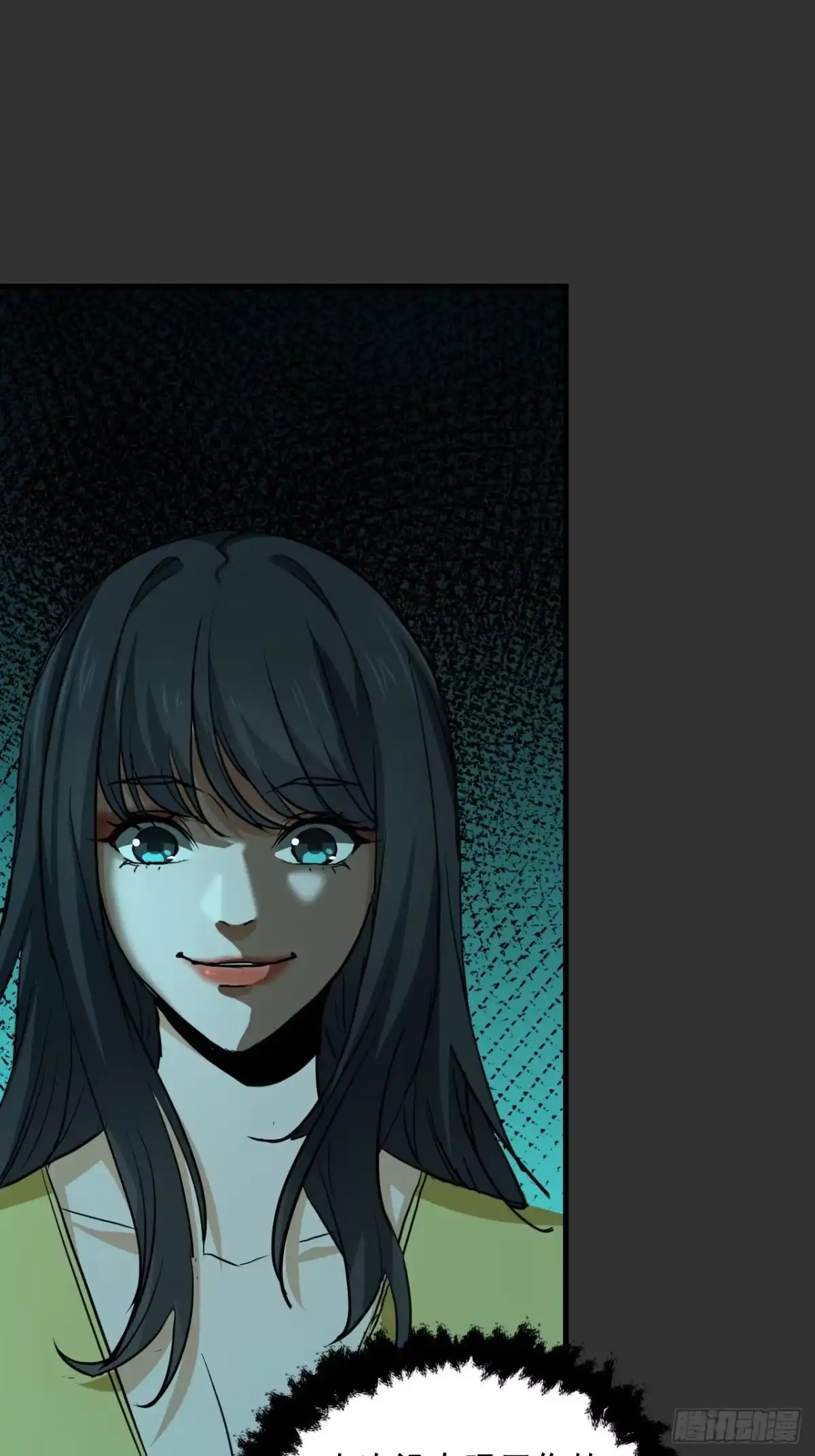《请勿拆封》第11单：美人面具 04 第45页
