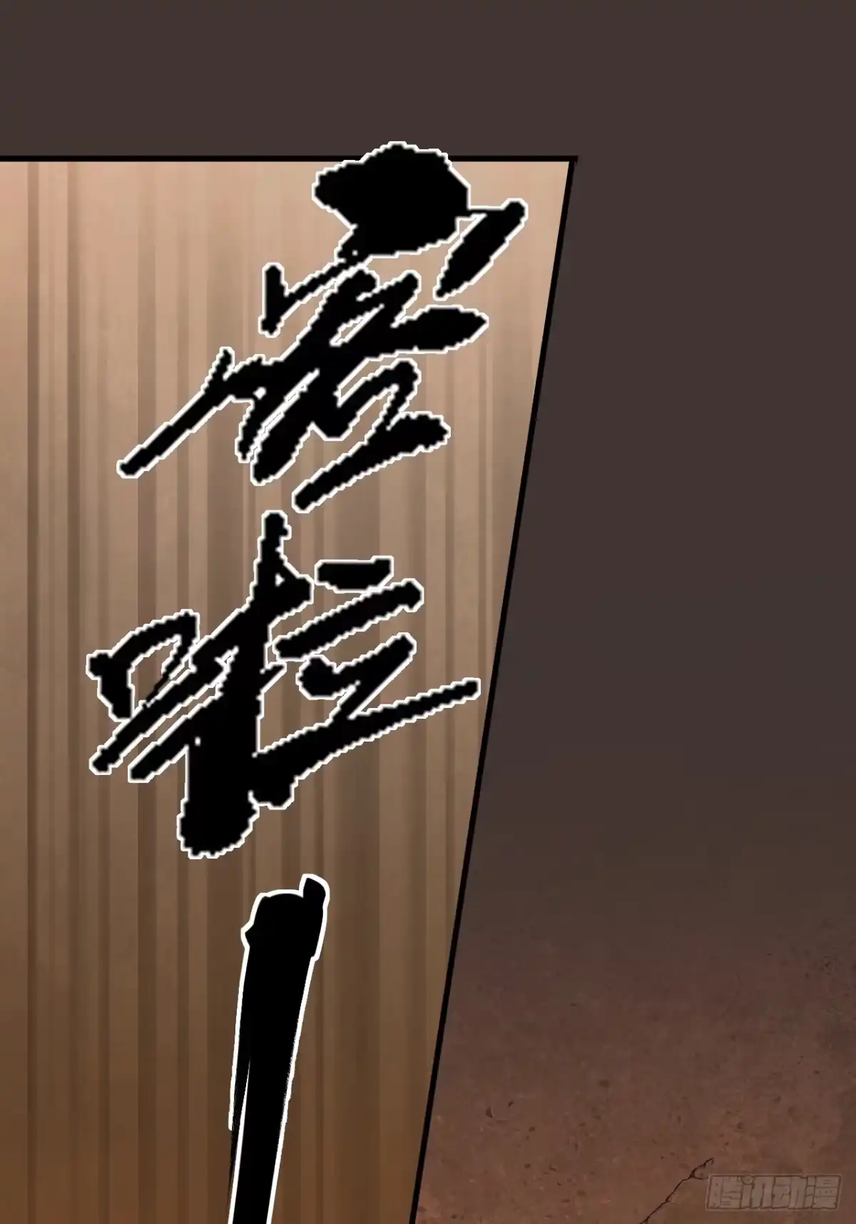 《请勿拆封》第11单：美人面具 04 第34页