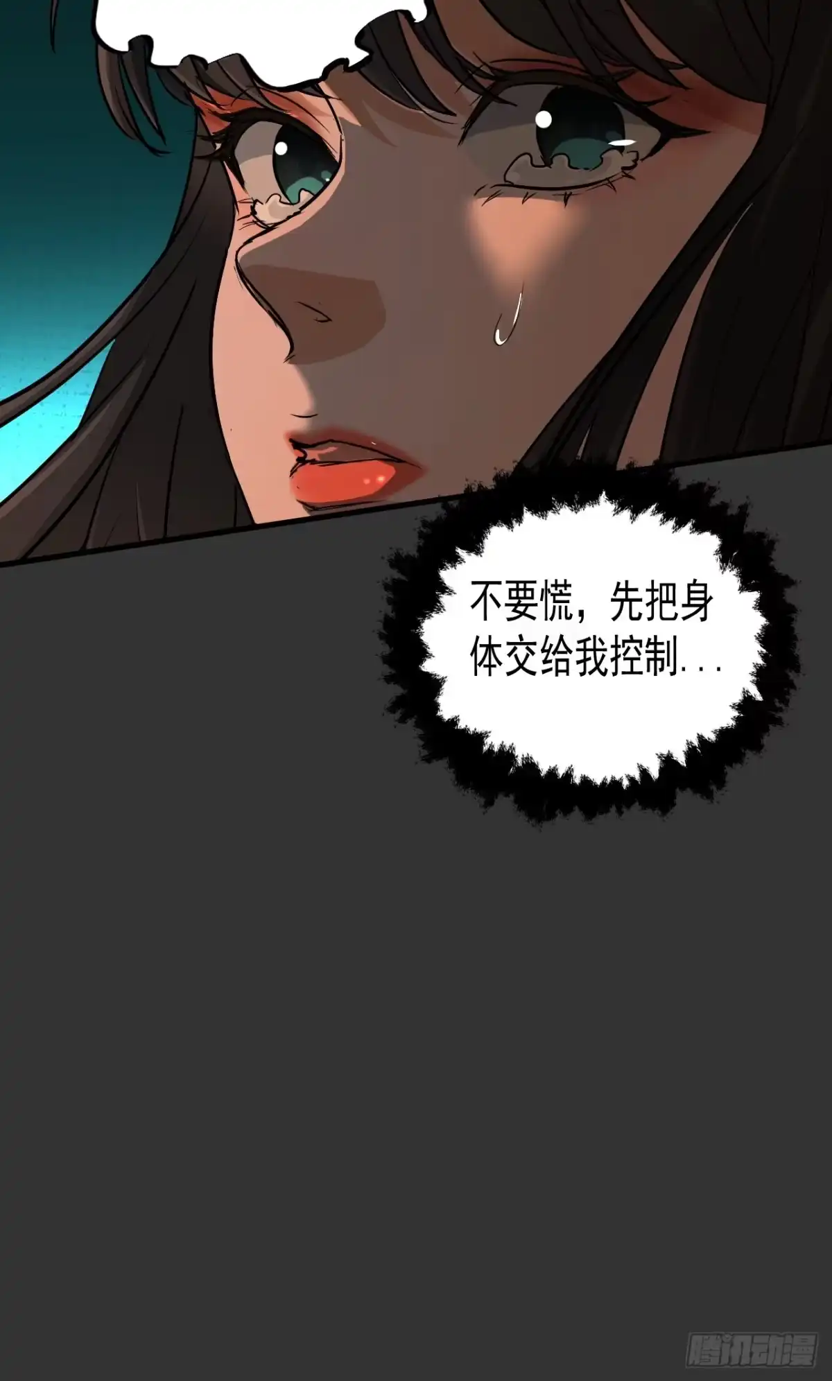 《请勿拆封》第11单：美人面具 04 第20页